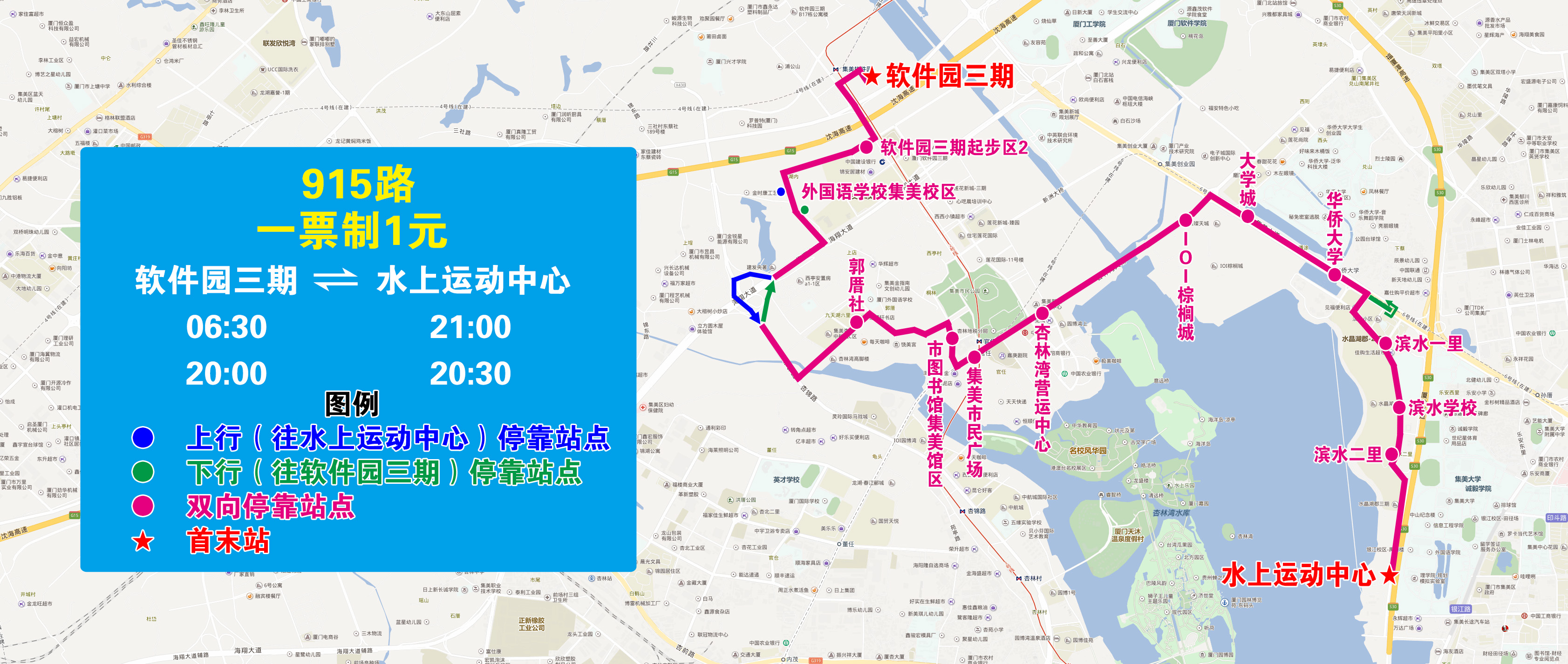 915(外国语学校集美校区).jpg 915(外国语学校集美校区).jpg