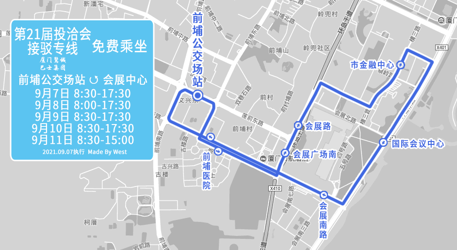 第21届投洽会接驳专线.jpg 第21届投洽会接驳专线.jpg