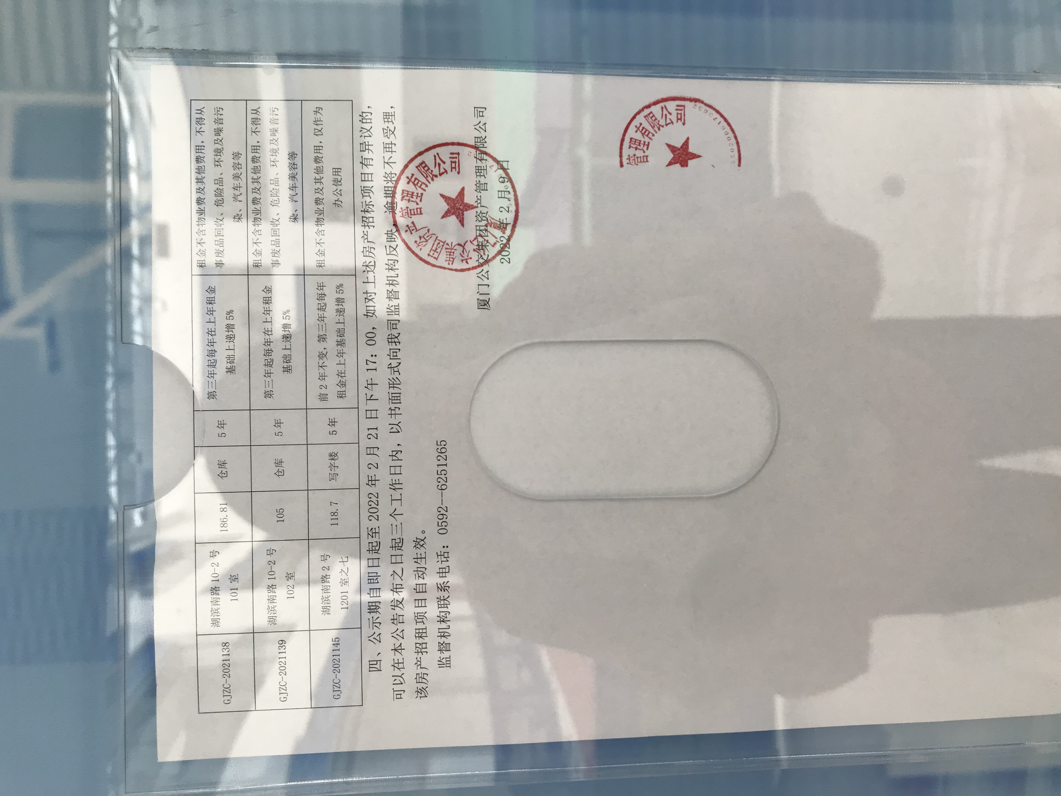 房屋招租公示照片2.jpg 房屋招租公示照片2.jpg