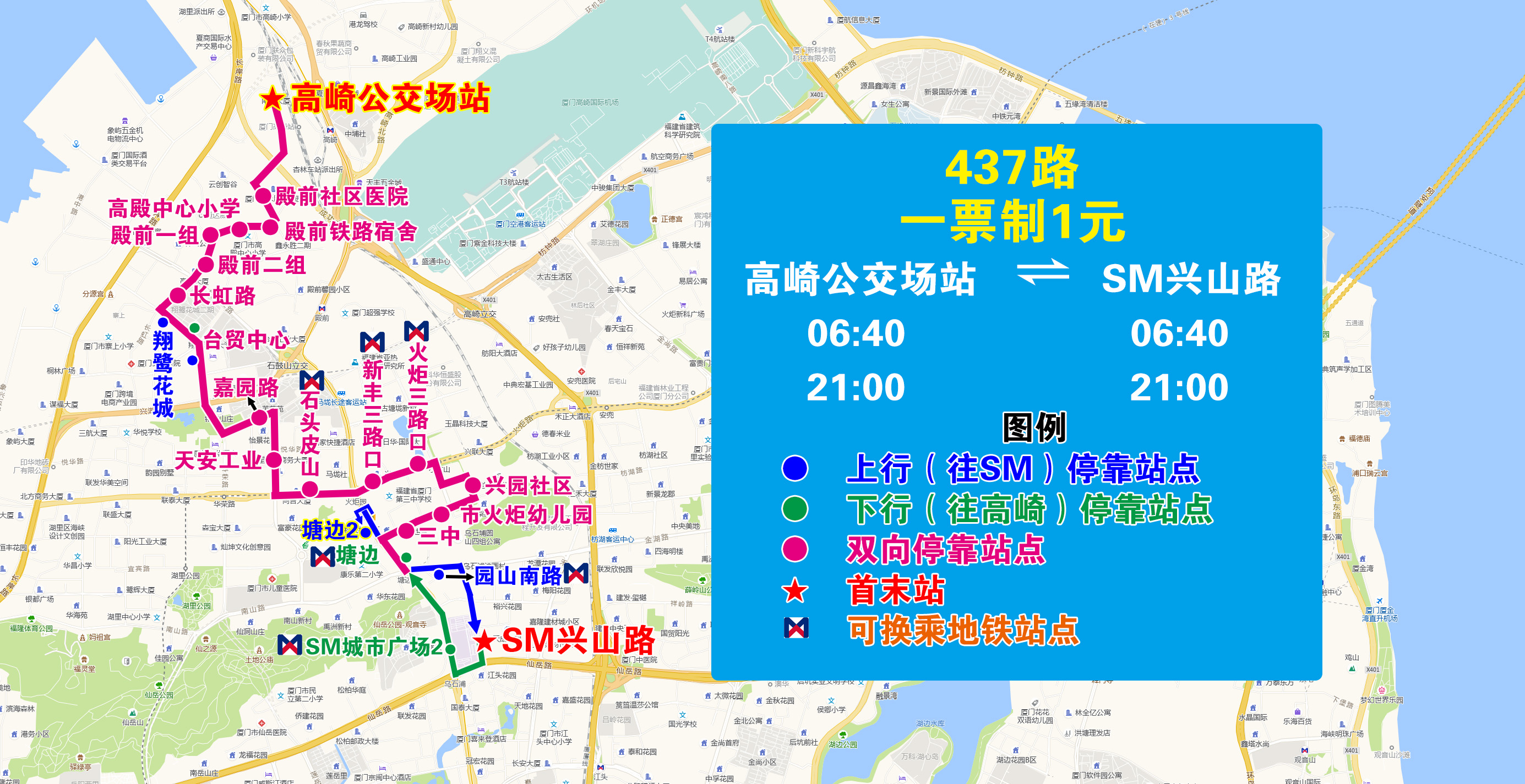 437(高崎公交场站-SM兴山路).jpg 437(高崎公交场站-SM兴山路).jpg