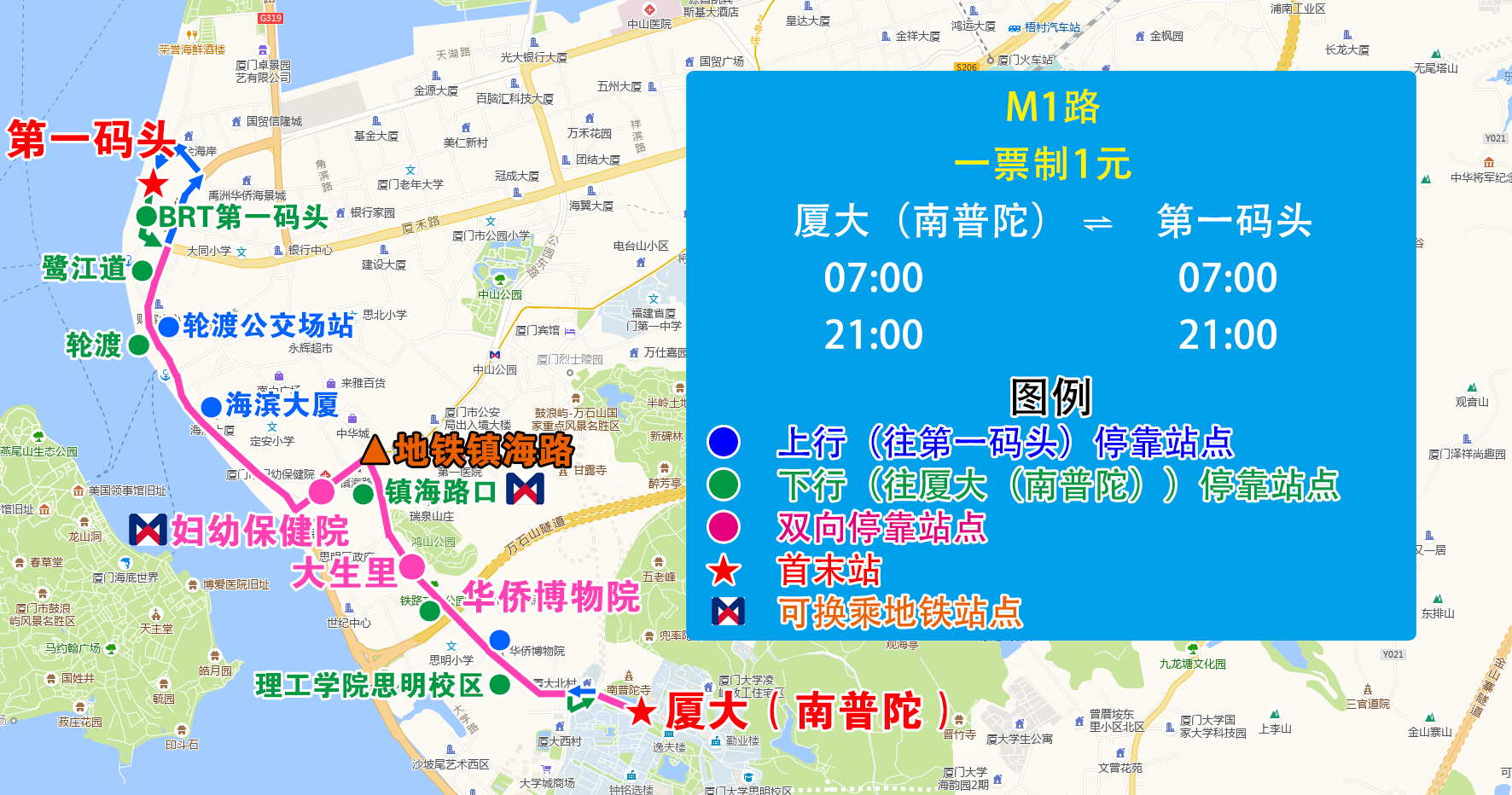 M1(厦大南普陀-第一码头)加地铁站位置.jpg M1(厦大南普陀-第一码头)加地铁站位置.jpg