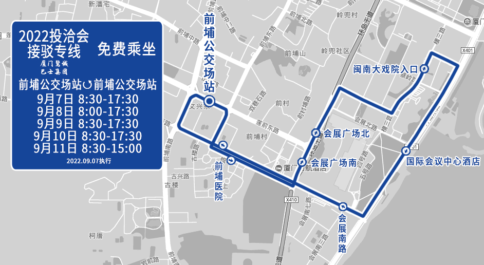 2022投洽会临时专线.jpg 2022投洽会临时专线.jpg