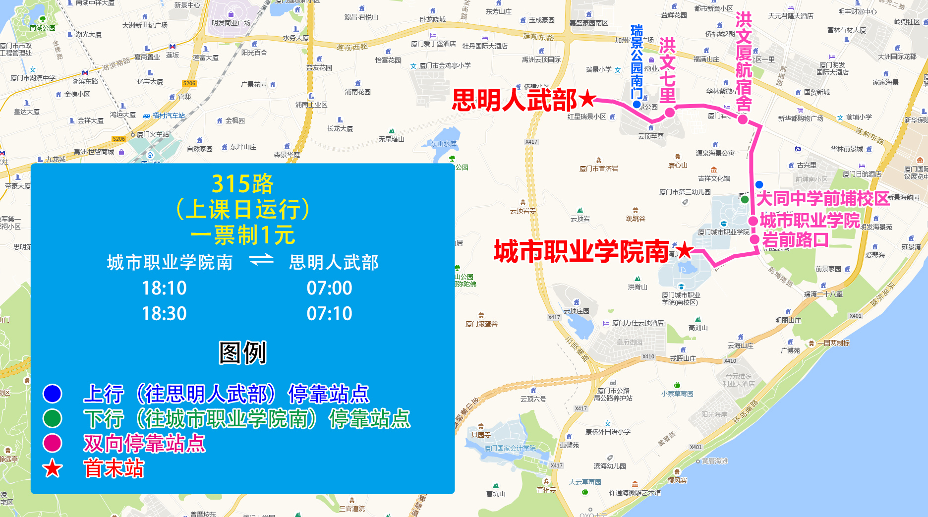 315(城市职业学院南-思明人武部) (1).jpg 315(城市职业学院南-思明人武部) (1).jpg