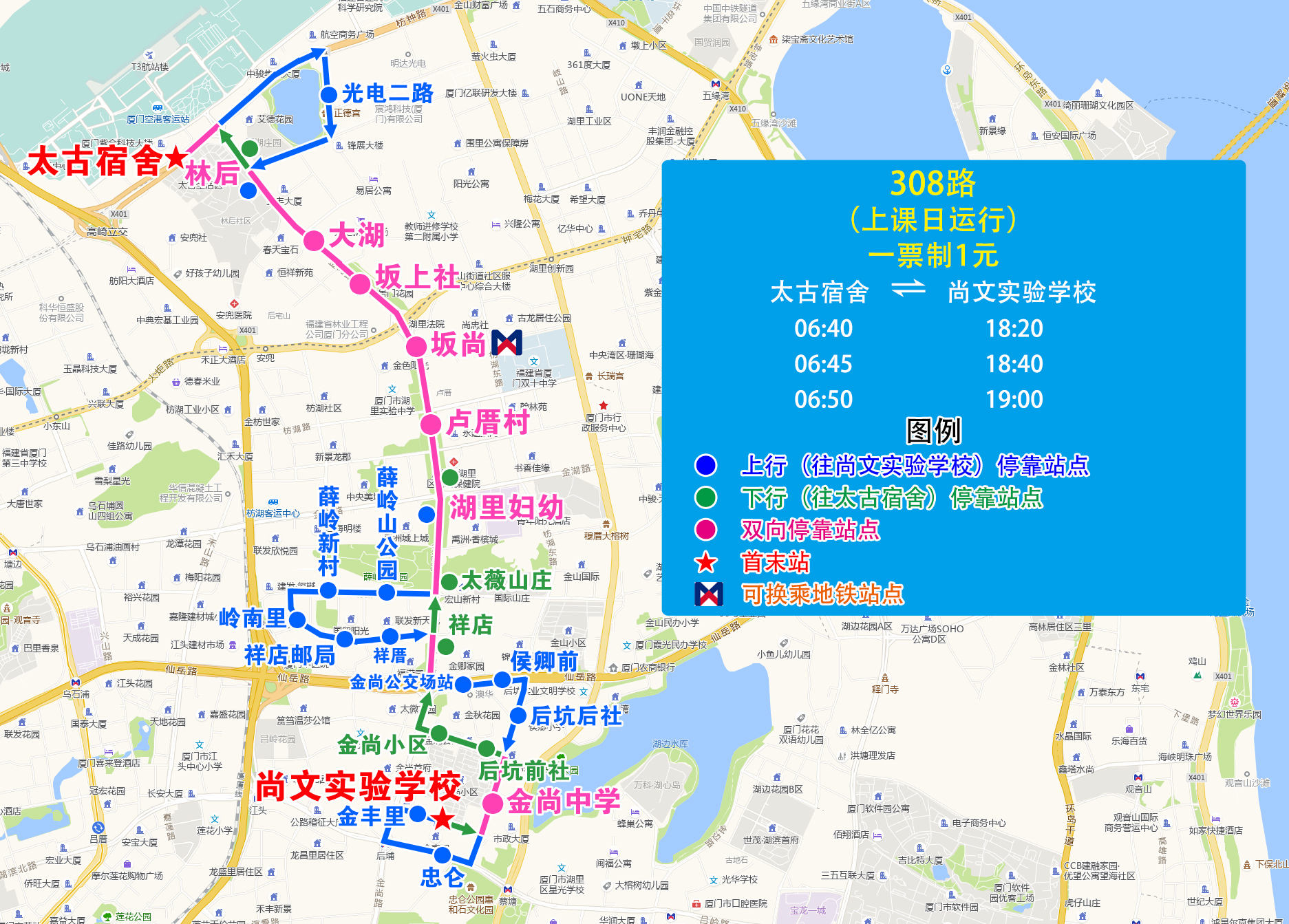 308路(太古宿舍-尚文实验学校).jpg 308路(太古宿舍-尚文实验学校).jpg