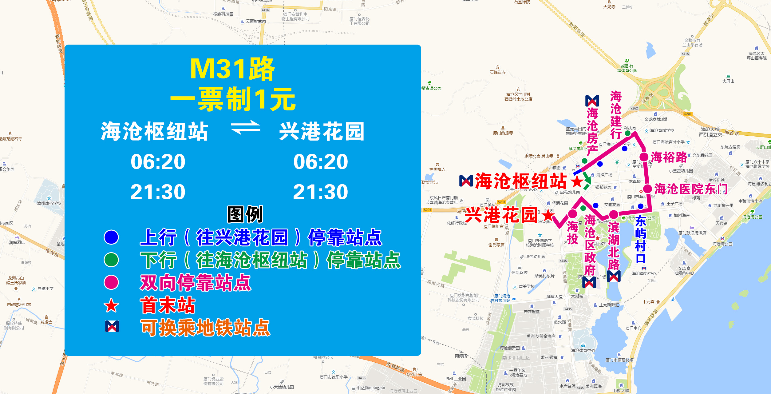 M31(海沧枢纽站—兴港花园).jpg M31(海沧枢纽站—兴港花园).jpg