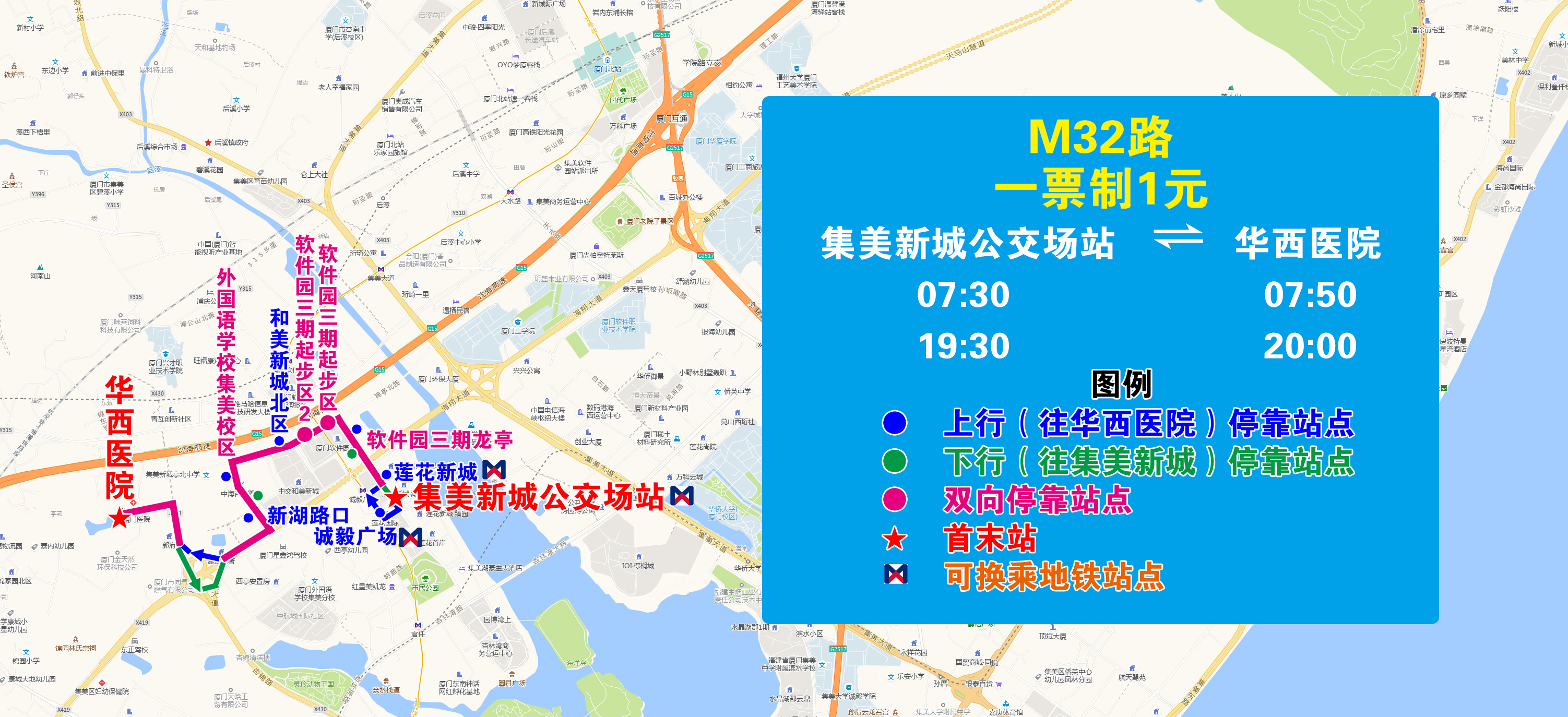 M32(集美新城—华西医院).jpg M32(集美新城—华西医院).jpg