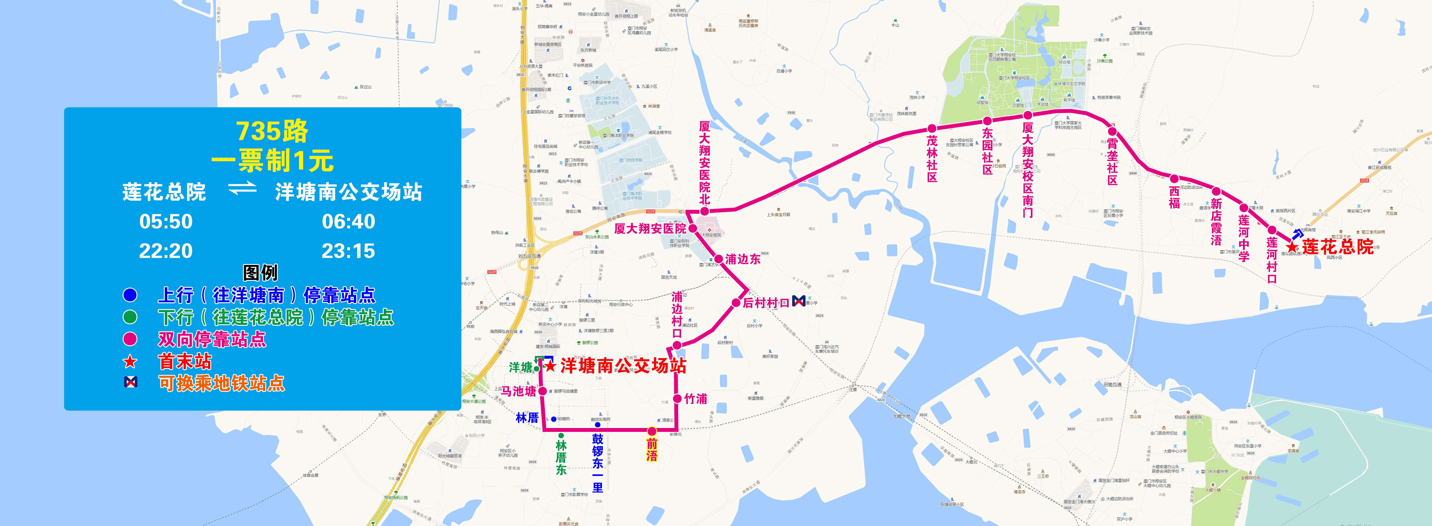 735(莲花总院—洋塘南公交场站).jpg 735(莲花总院—洋塘南公交场站).jpg