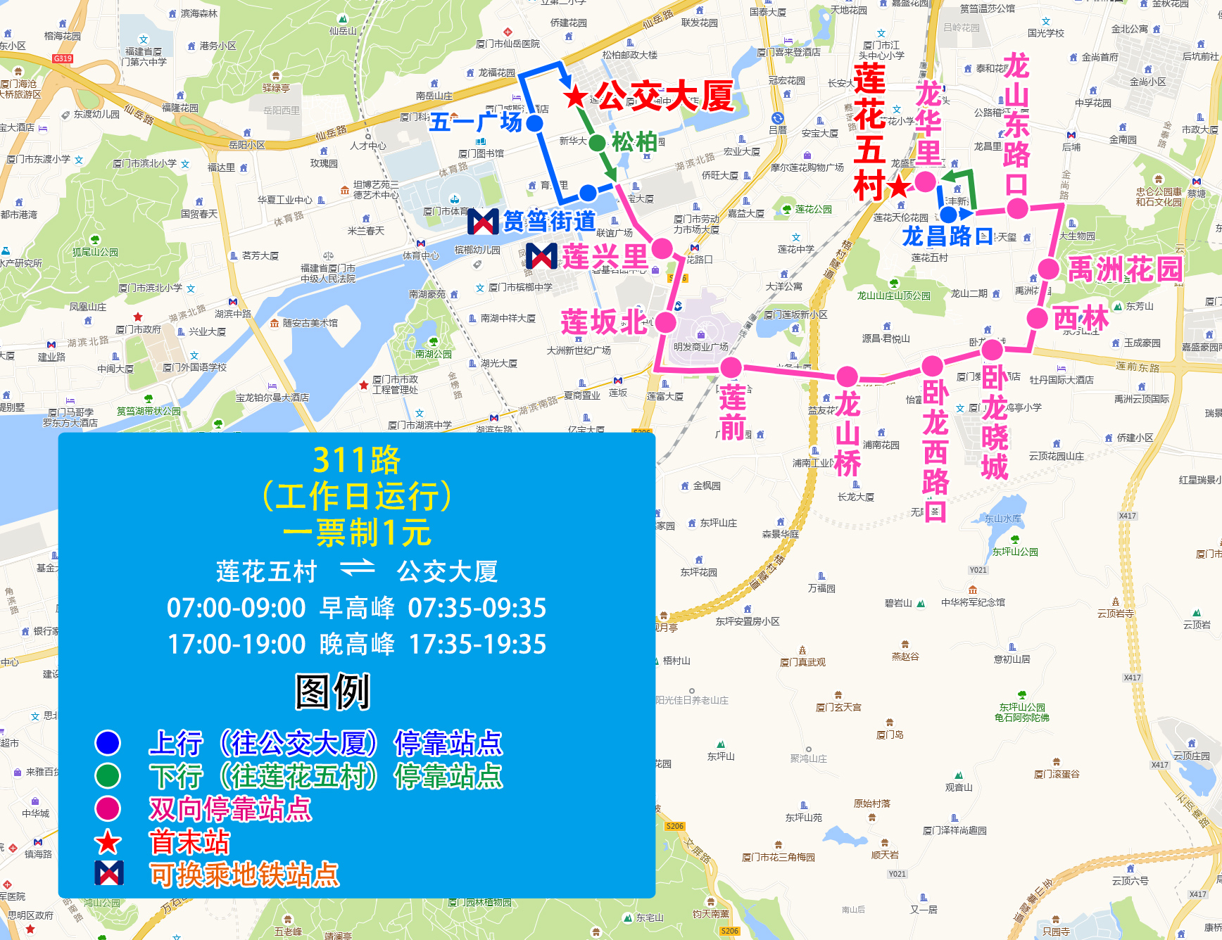 311(莲花五村-公交大厦).jpg 311(莲花五村-公交大厦).jpg