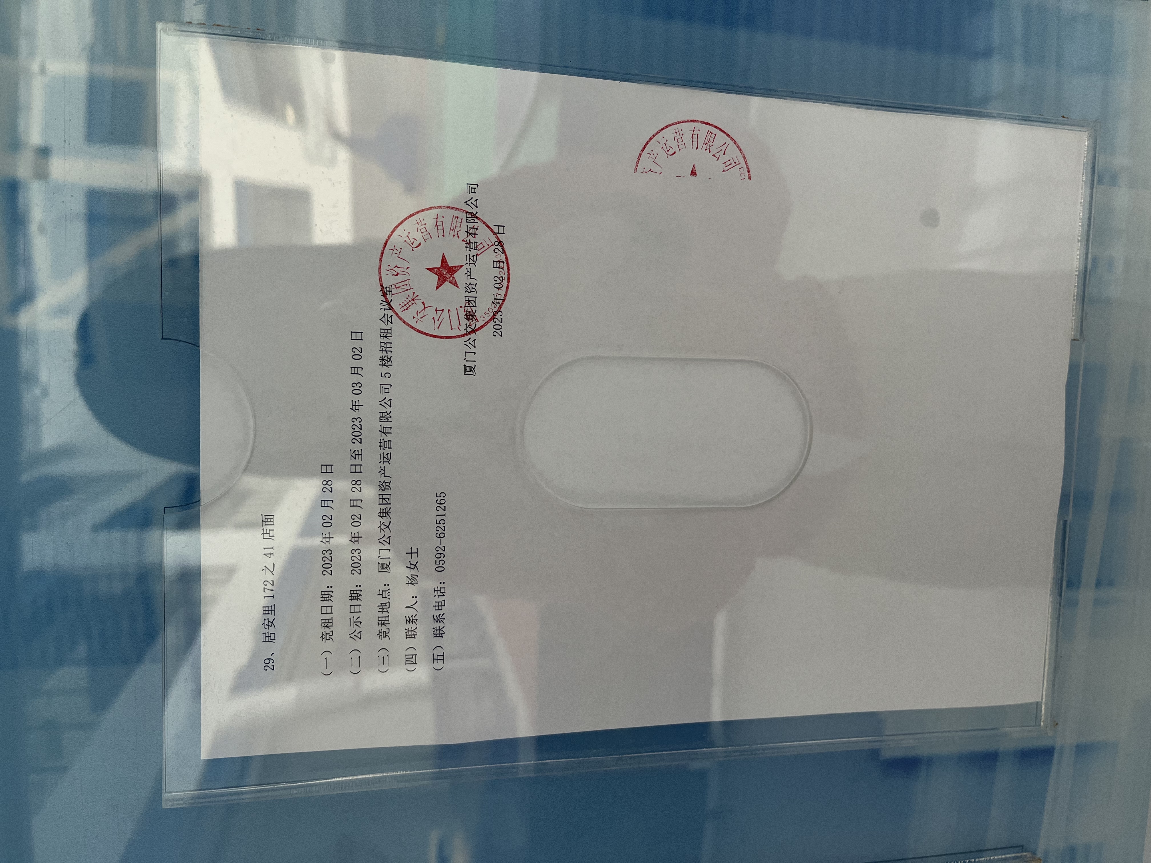 招租结果公示(无人竞租项目2).jpg 招租结果公示(无人竞租项目2).jpg