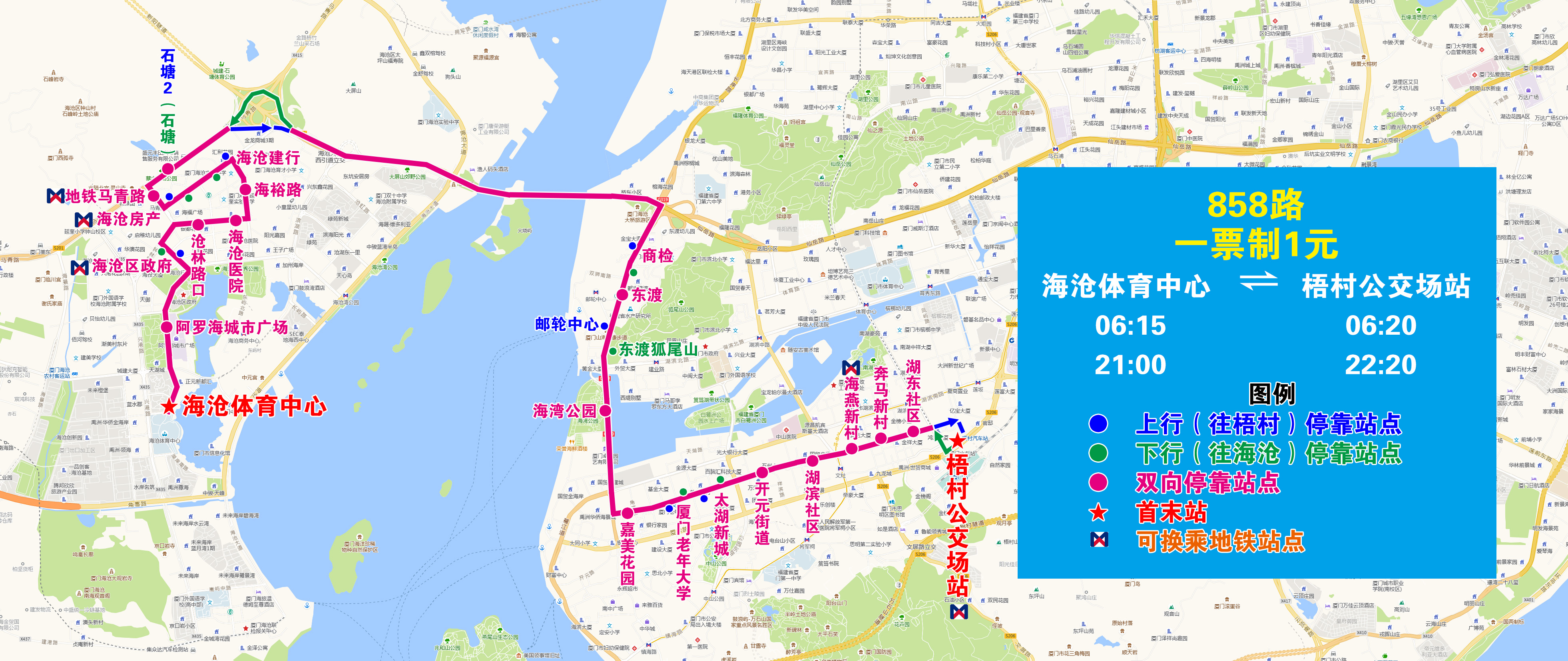858(海沧体育中心—梧村公交场站).jpg 858(海沧体育中心—梧村公交场站).jpg