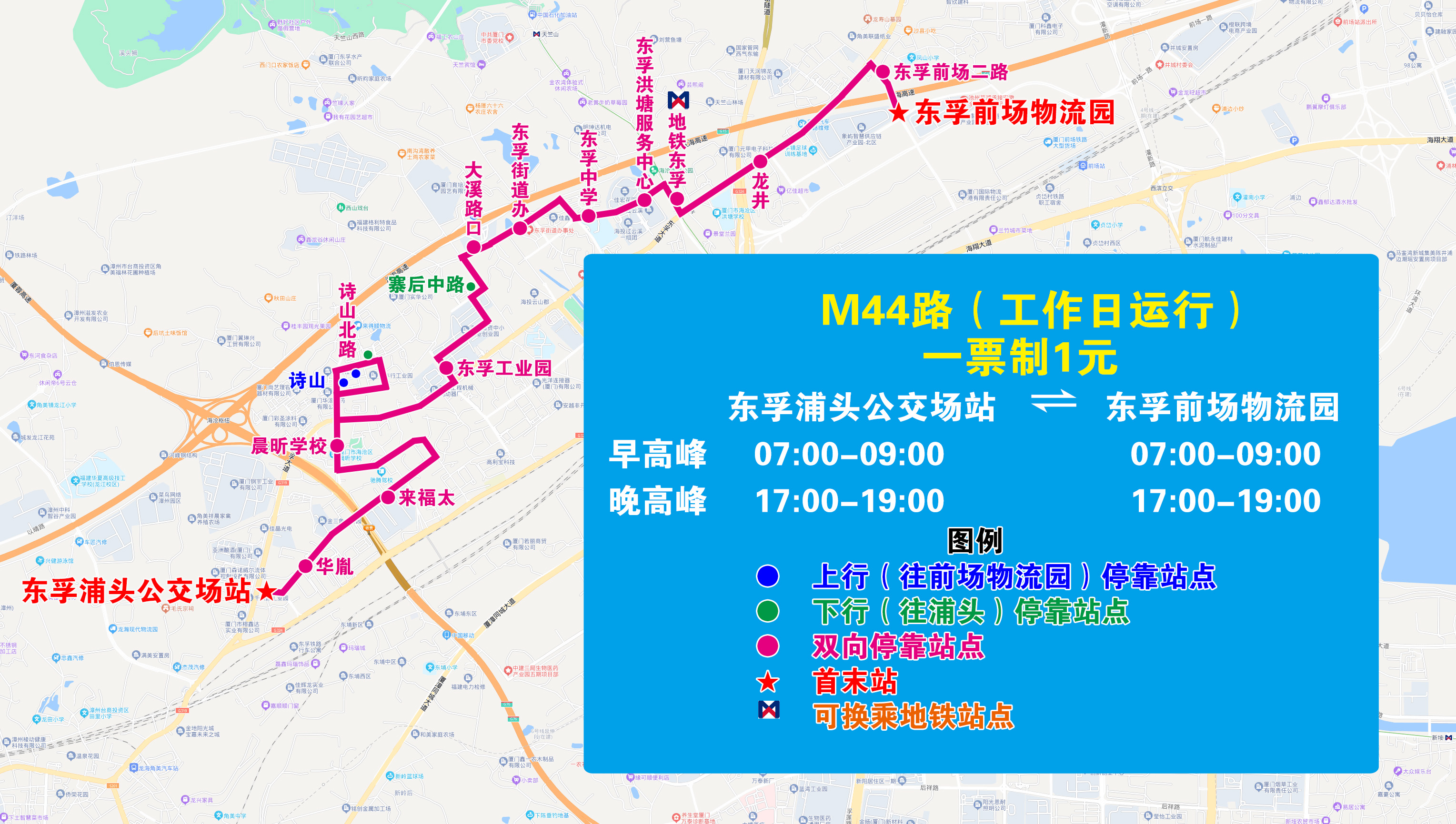 M44(东孚浦头—东孚前场物流园).jpg M44(东孚浦头—东孚前场物流园).jpg