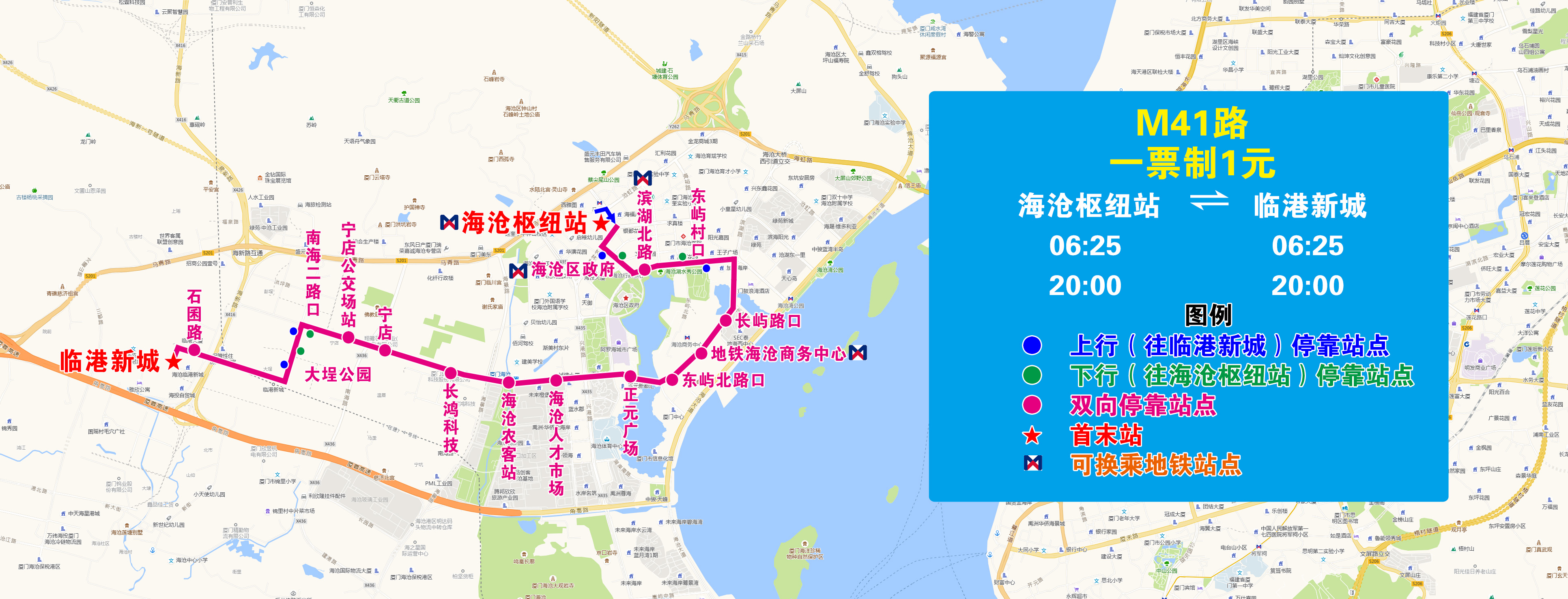 M41(海沧枢纽站—临港新城).jpg M41(海沧枢纽站—临港新城).jpg