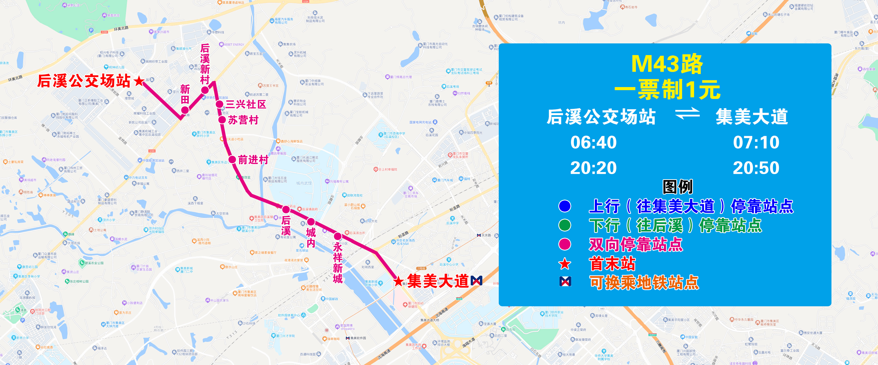 M43(后溪—集美大道).jpg M43(后溪—集美大道).jpg