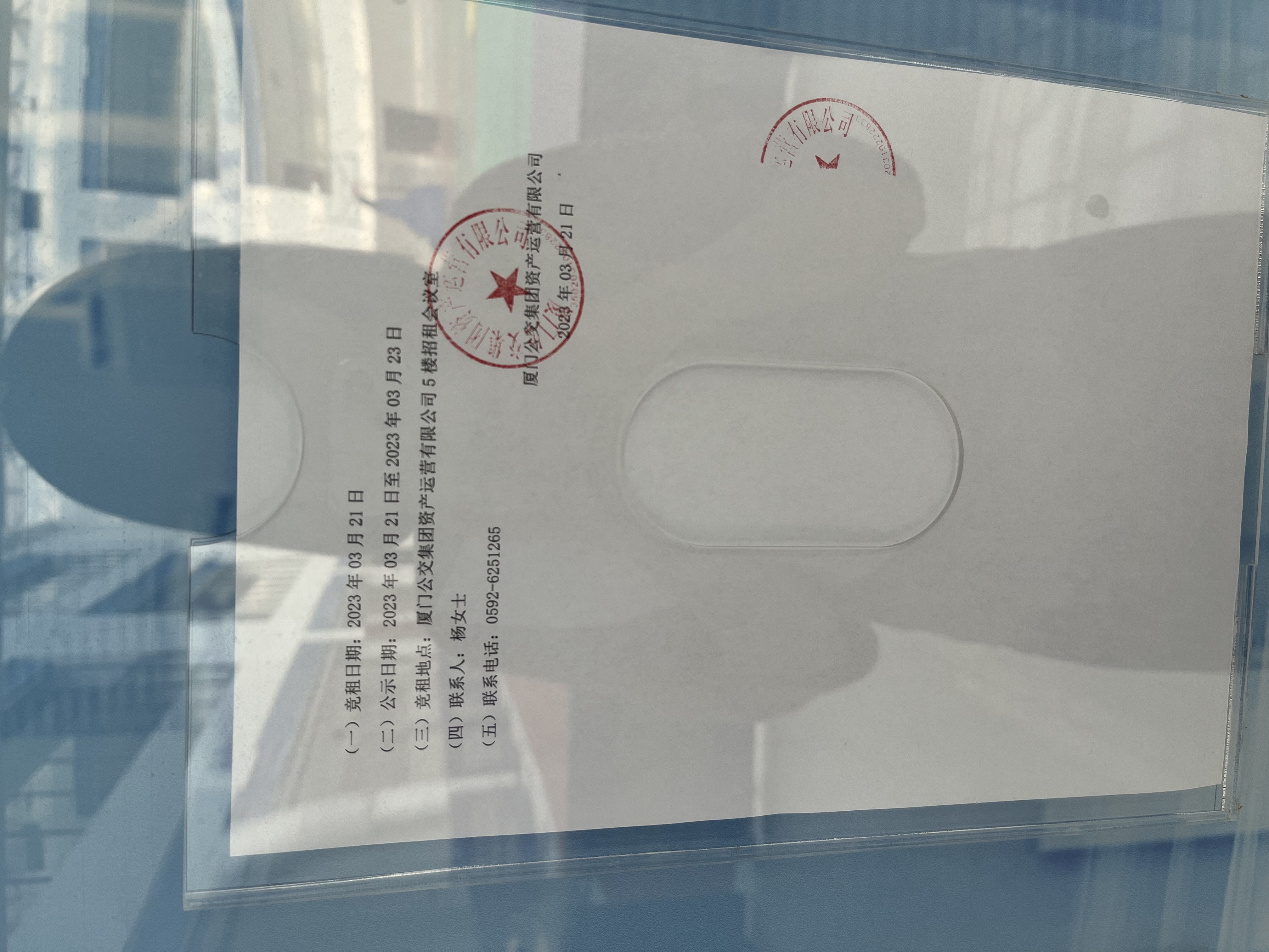 招租结果公示照片(无人竞租项目)2.jpg 招租结果公示照片(无人竞租项目)2.jpg