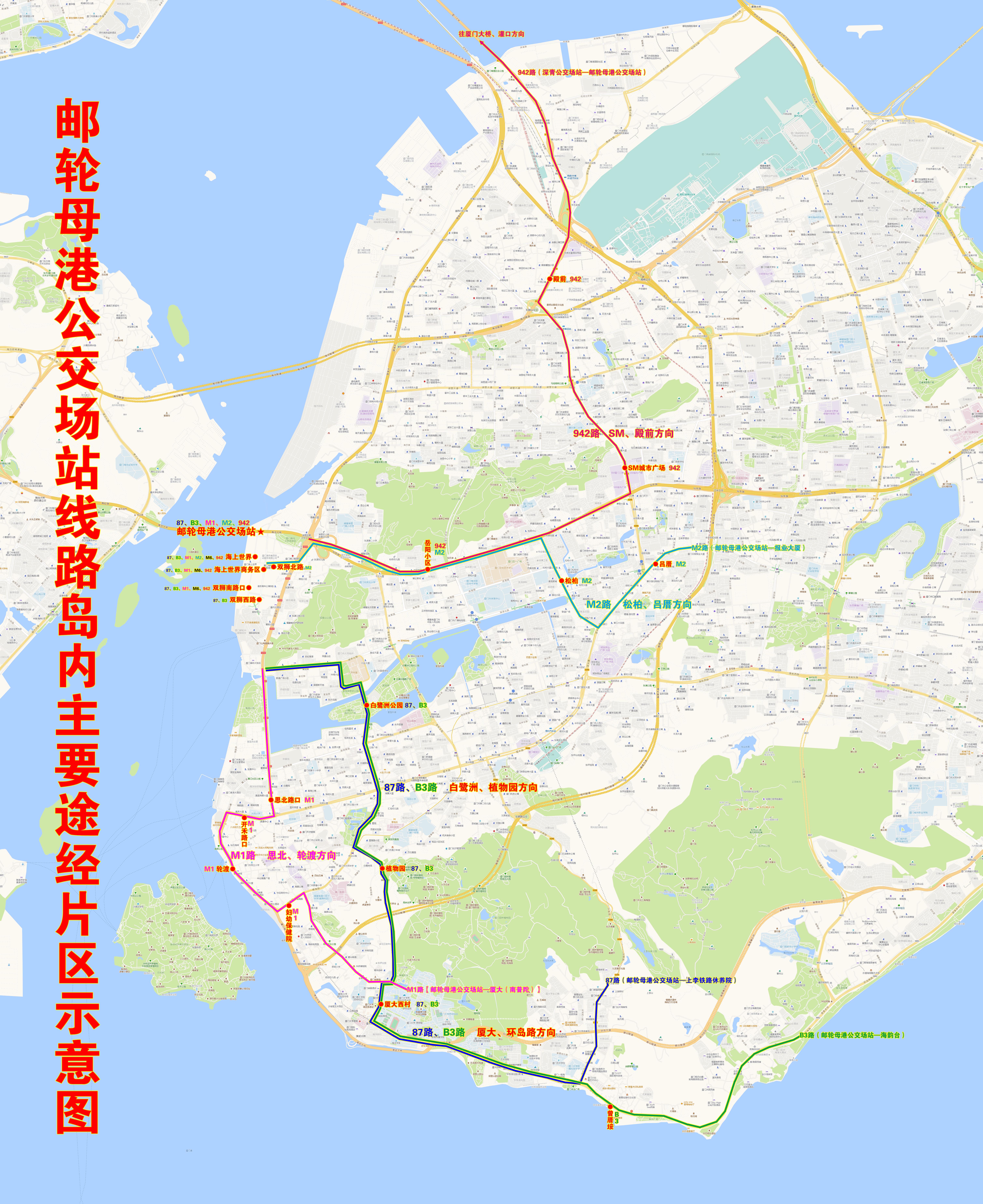 邮轮母港公交场站线路岛内主要途经片区示意图.jpg 邮轮母港公交场站线路岛内主要途经片区示意图.jpg