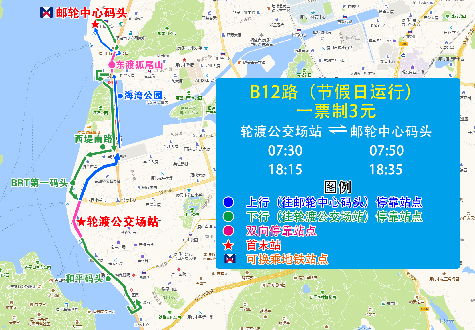 B12(轮渡-邮轮中心).jpg B12(轮渡-邮轮中心).jpg