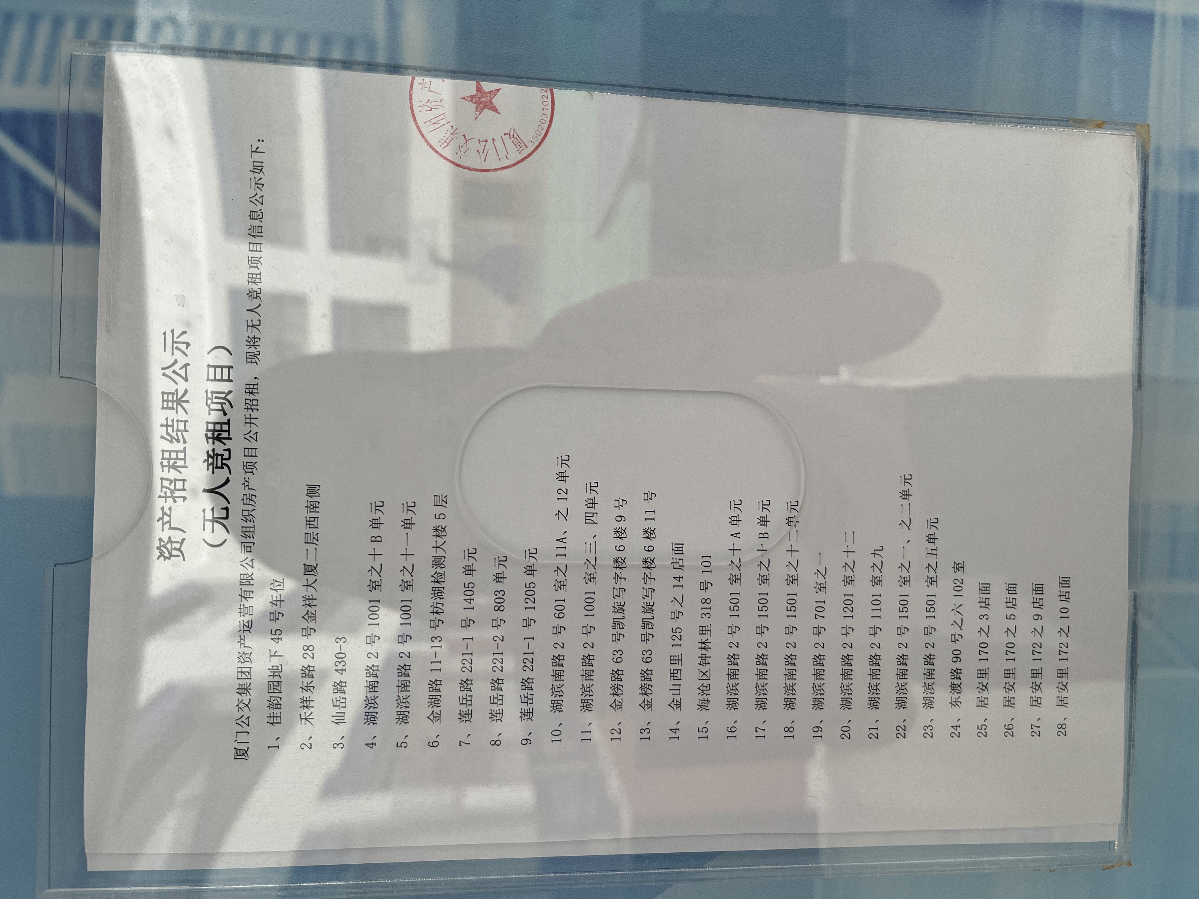 招租结果公示(无人竞租)照片1.jpg 招租结果公示(无人竞租)照片1.jpg