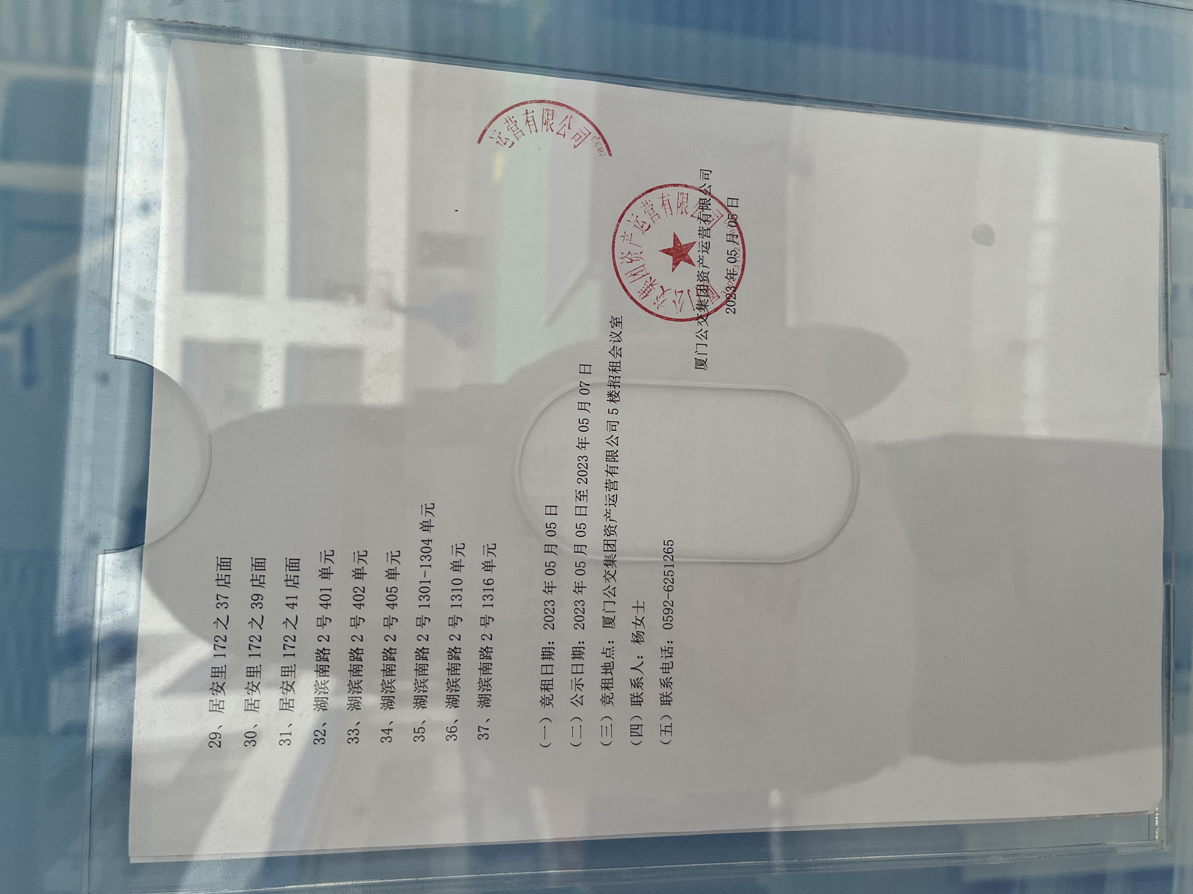 招租结果公示(无人竞租)照片2.jpg 招租结果公示(无人竞租)照片2.jpg