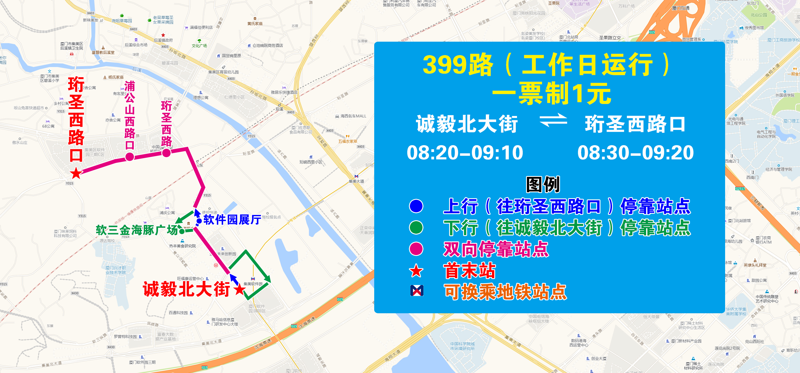 399(诚毅北大街—珩圣西路口).jpg 399(诚毅北大街—珩圣西路口).jpg