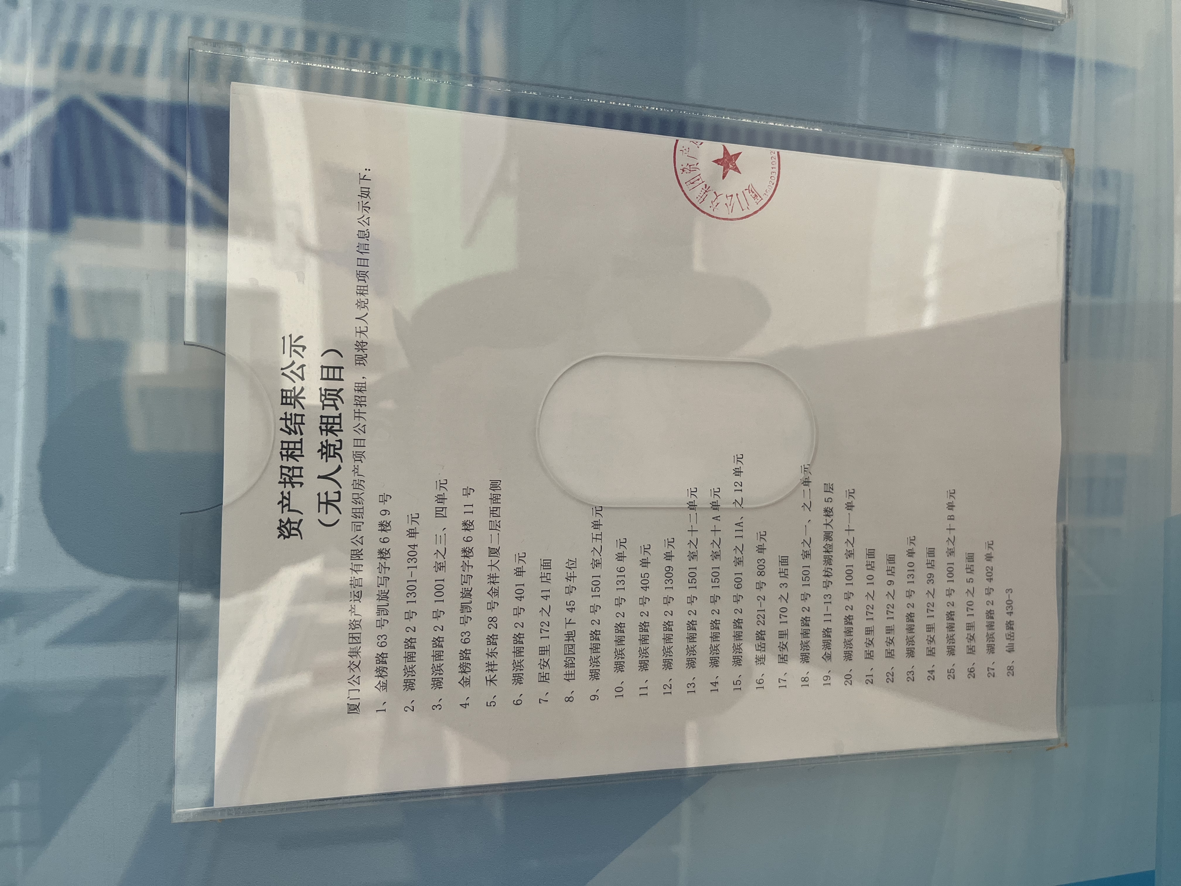 招租结果公示(无人竞租项目)图片1.jpg 招租结果公示(无人竞租项目)图片1.jpg