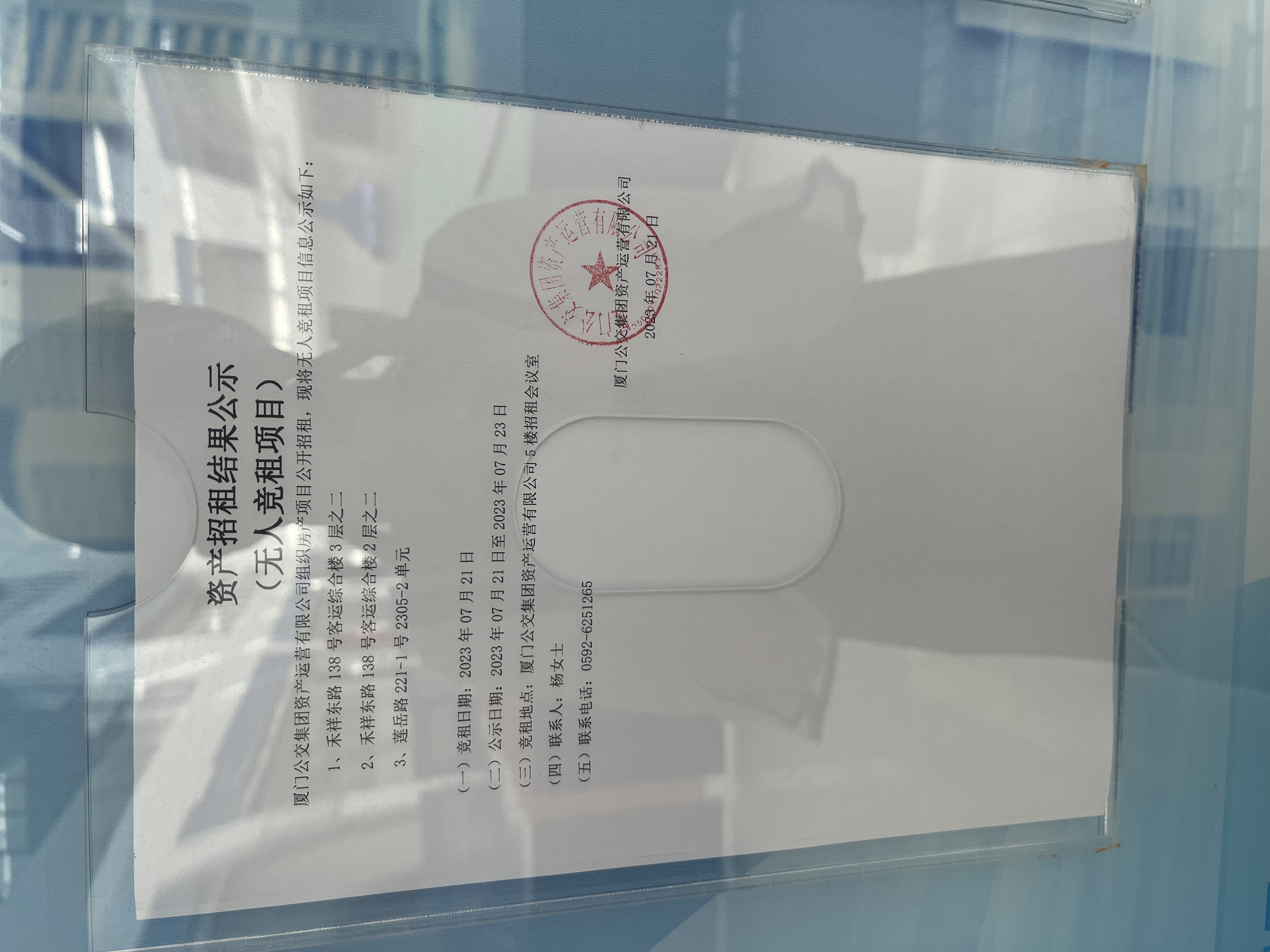 招租结果公示(无人竞租项目)图片.jpg 招租结果公示(无人竞租项目)图片.jpg