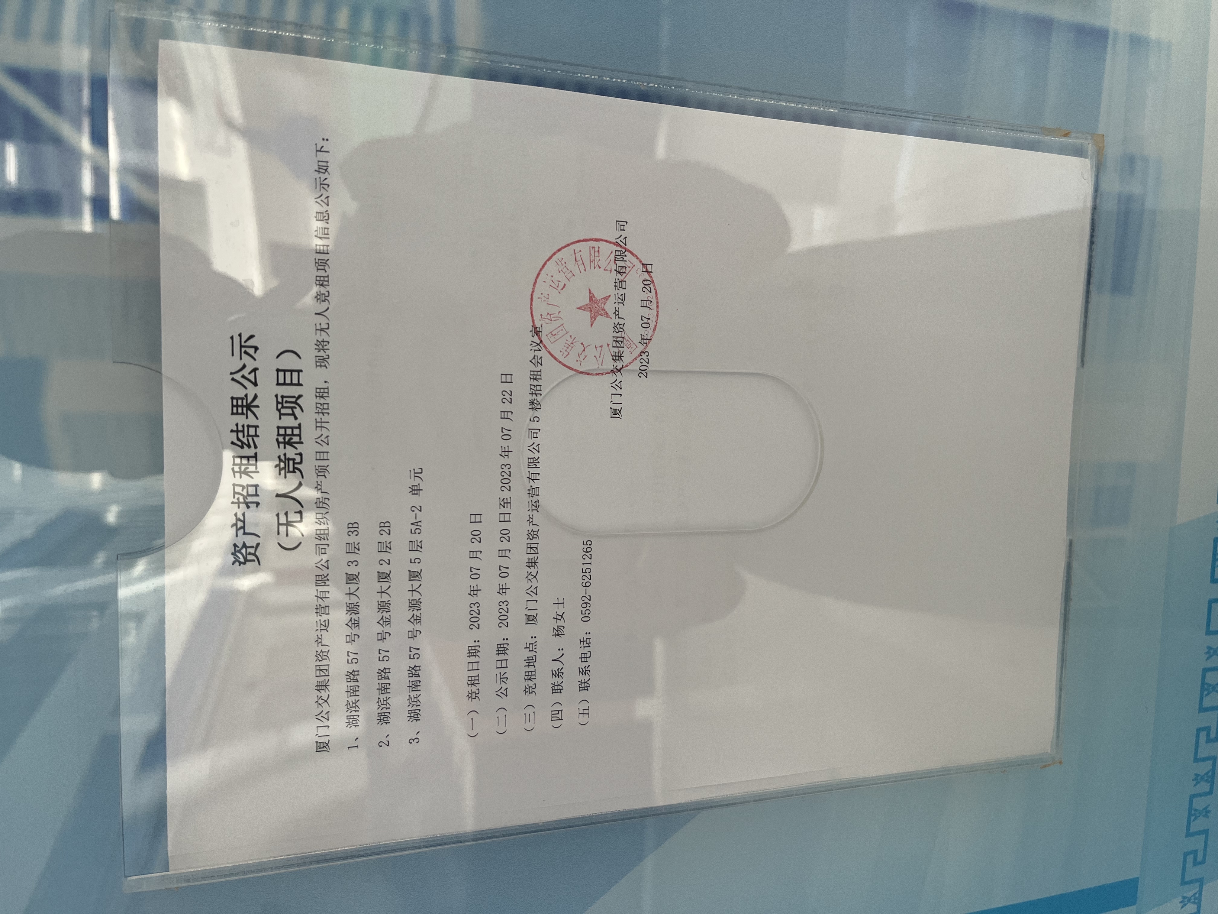 招租结果公示(无人竞租项目).jpg 招租结果公示(无人竞租项目).jpg