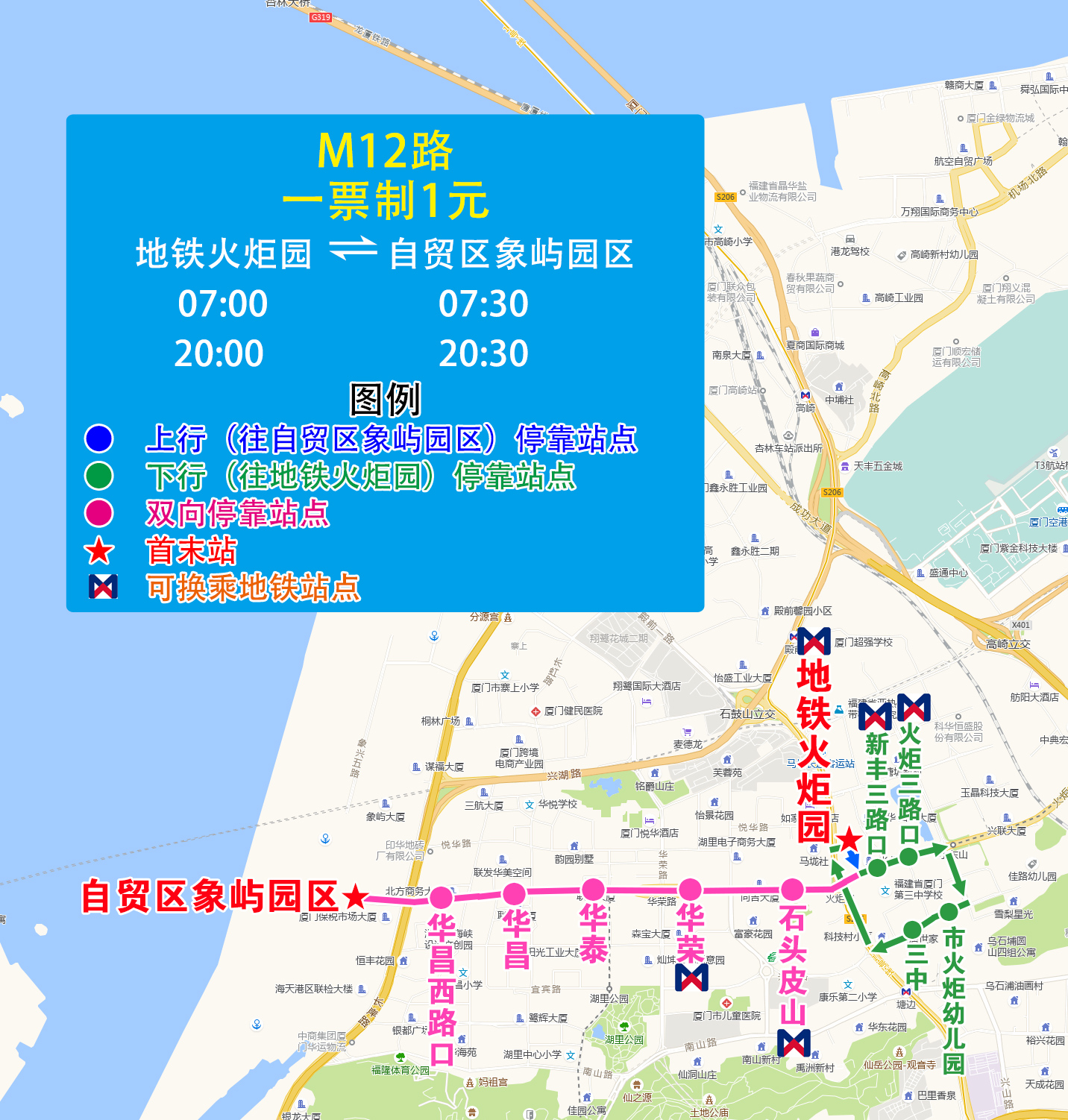 M12(地铁火炬园-自贸区象屿园区).jpg M12(地铁火炬园-自贸区象屿园区).jpg