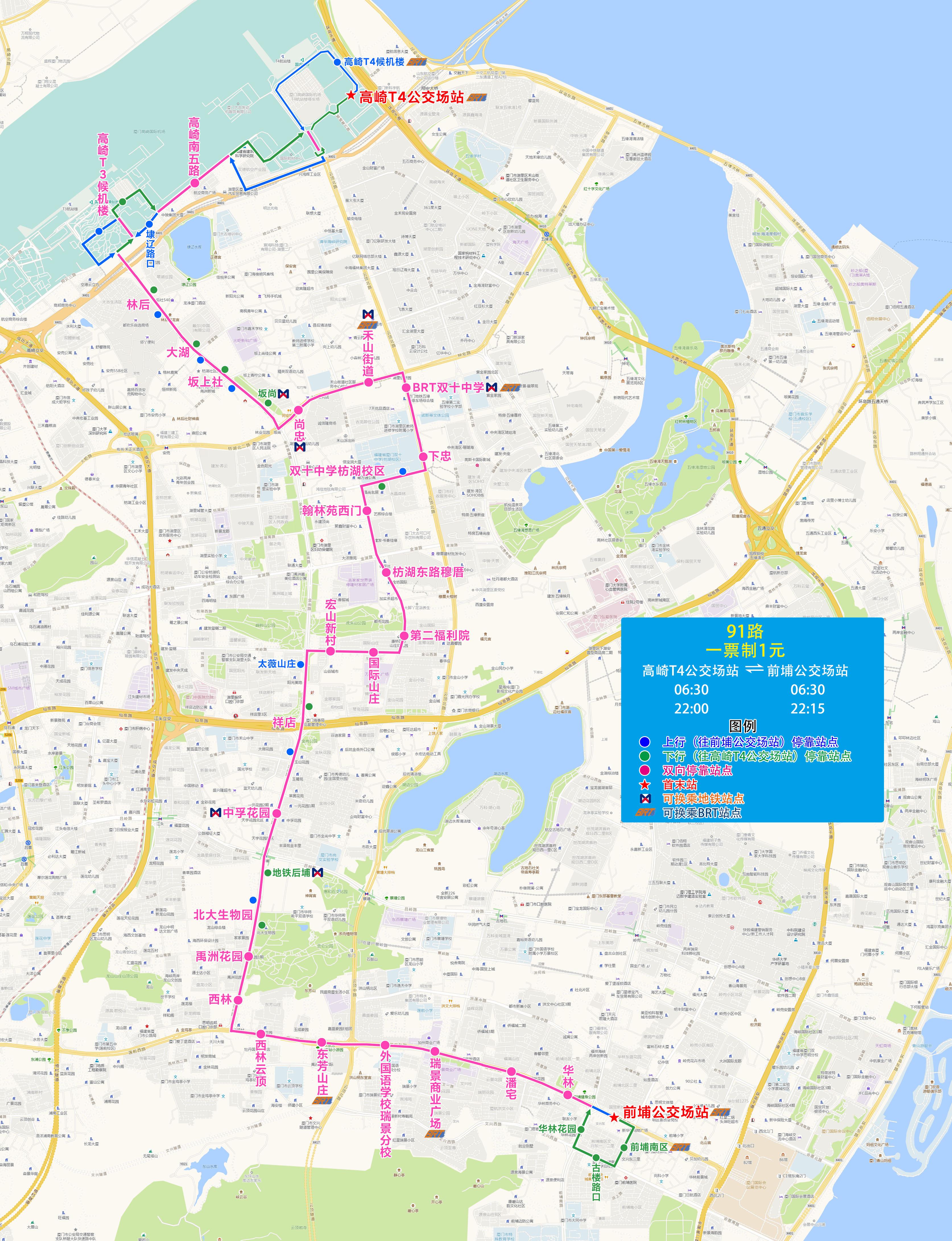 91(高崎T4公交场站-前埔公交场站).jpg 91(高崎T4公交场站-前埔公交场站).jpg