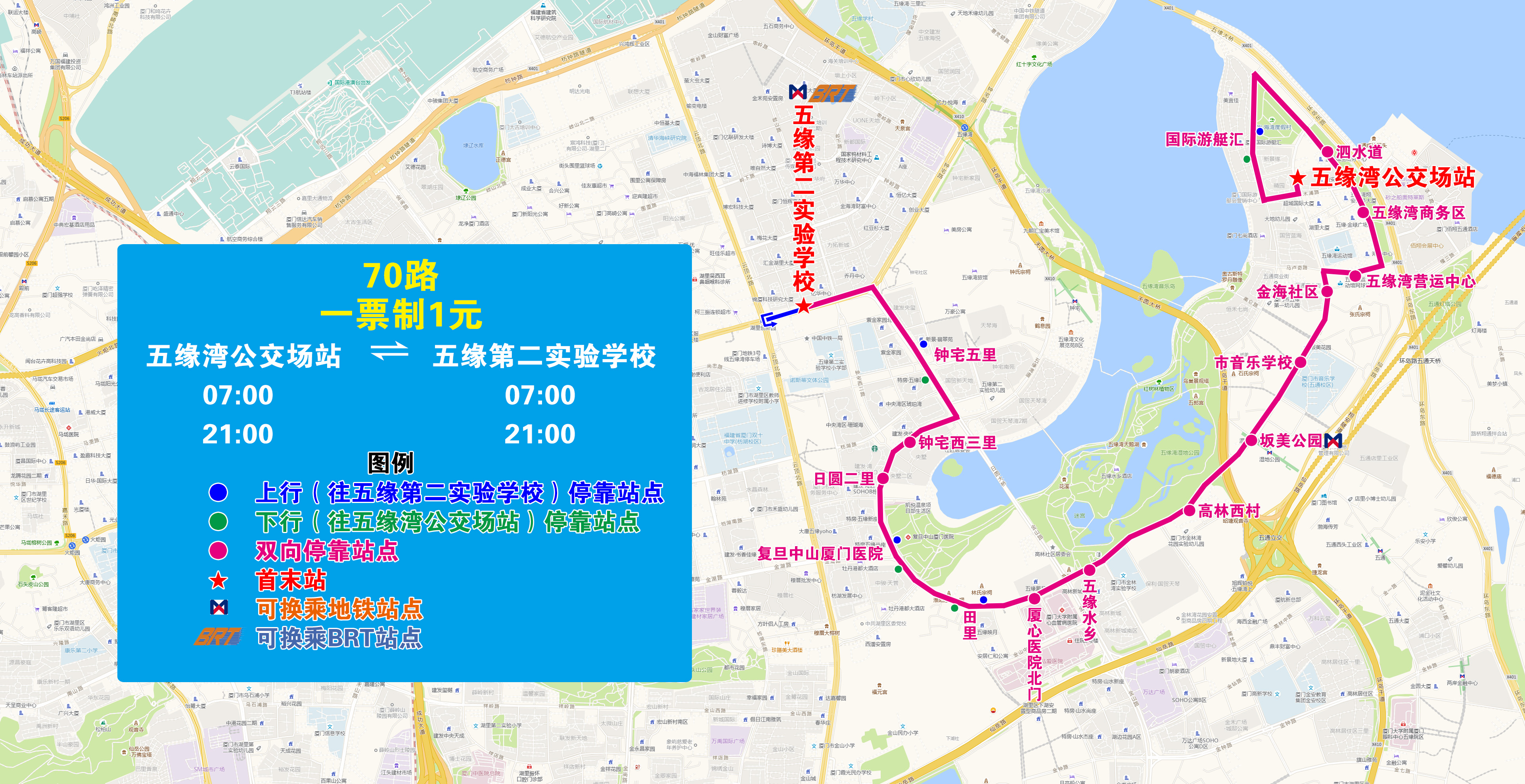 70(五缘湾—五缘第二实验学校).jpg 70(五缘湾—五缘第二实验学校).jpg