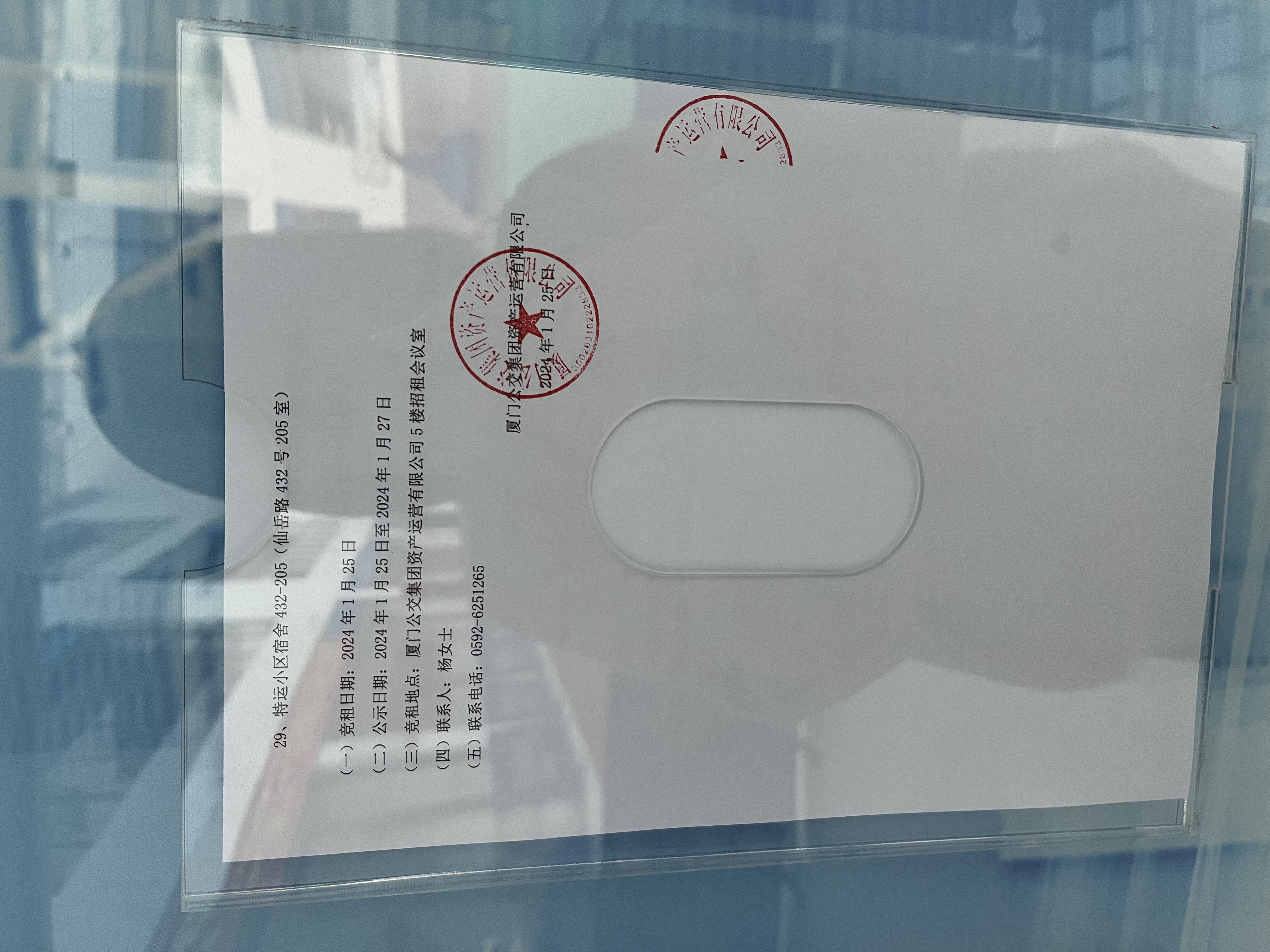 微信图片_20240125171909.jpg 微信图片_20240125171909.jpg