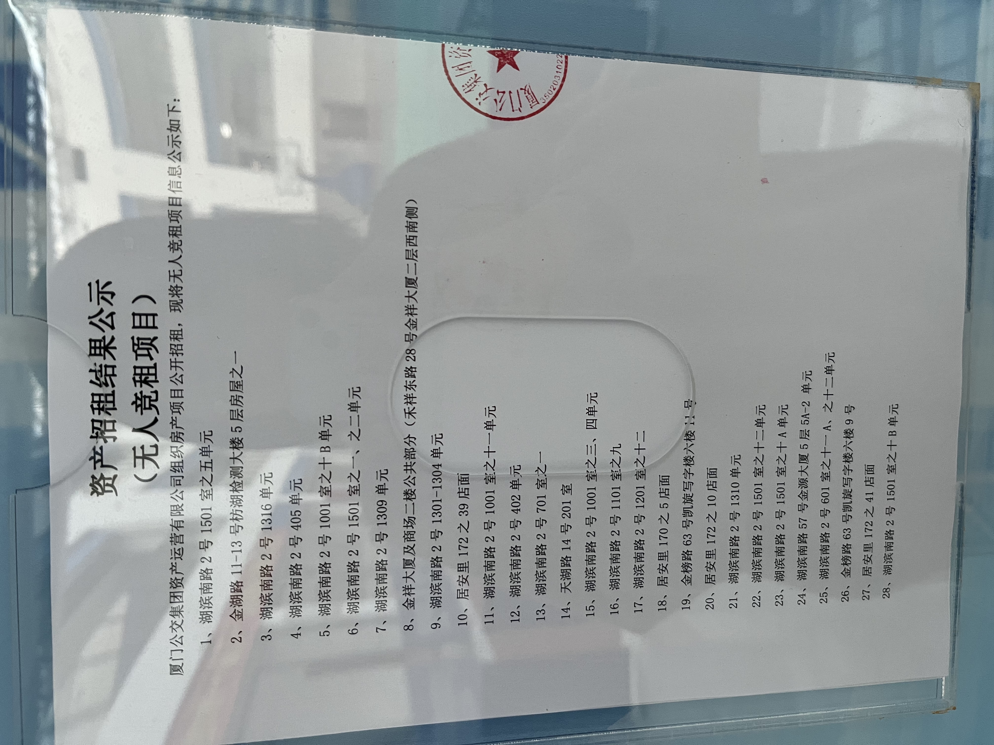 微信图片_20240125171921.jpg 微信图片_20240125171921.jpg