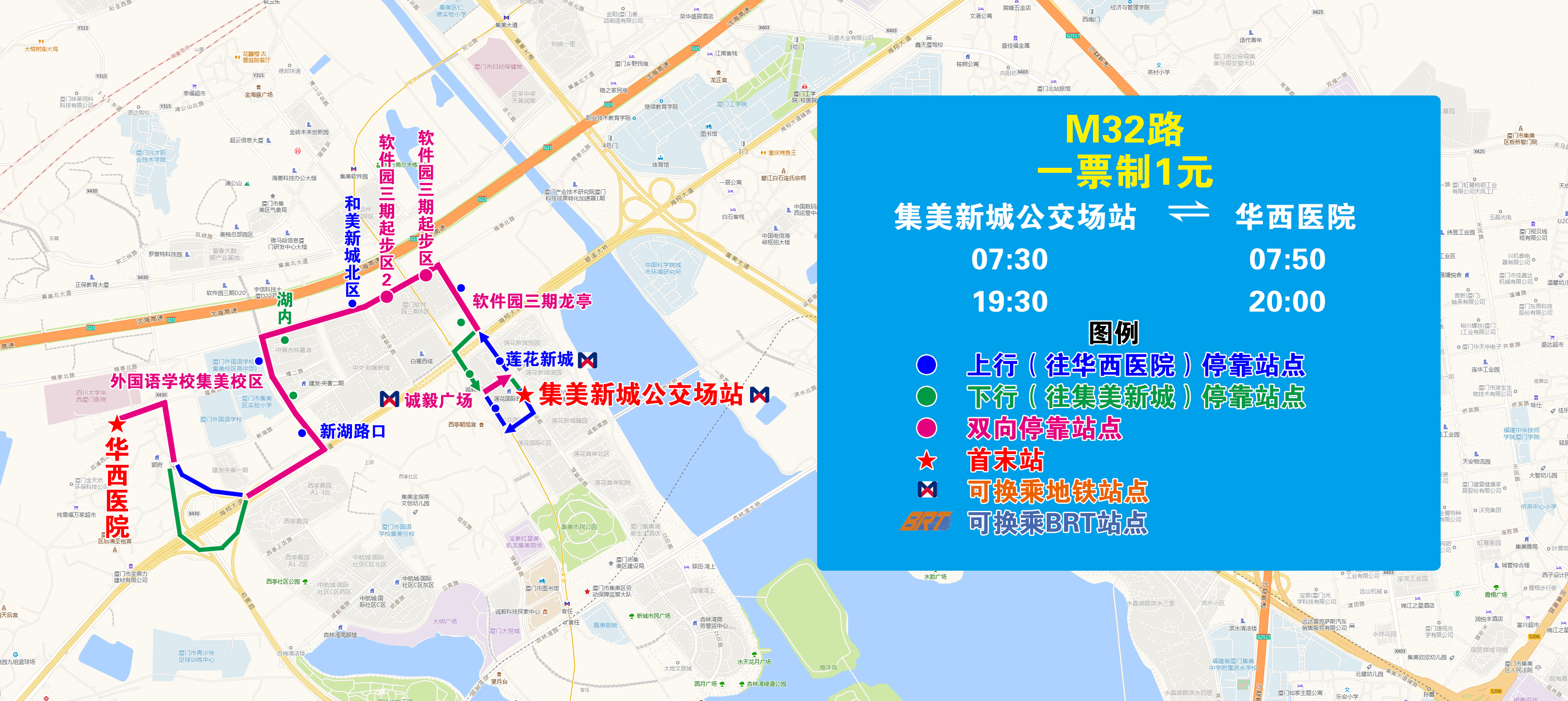 M32(集美新城—华西医院).jpg M32(集美新城—华西医院).jpg