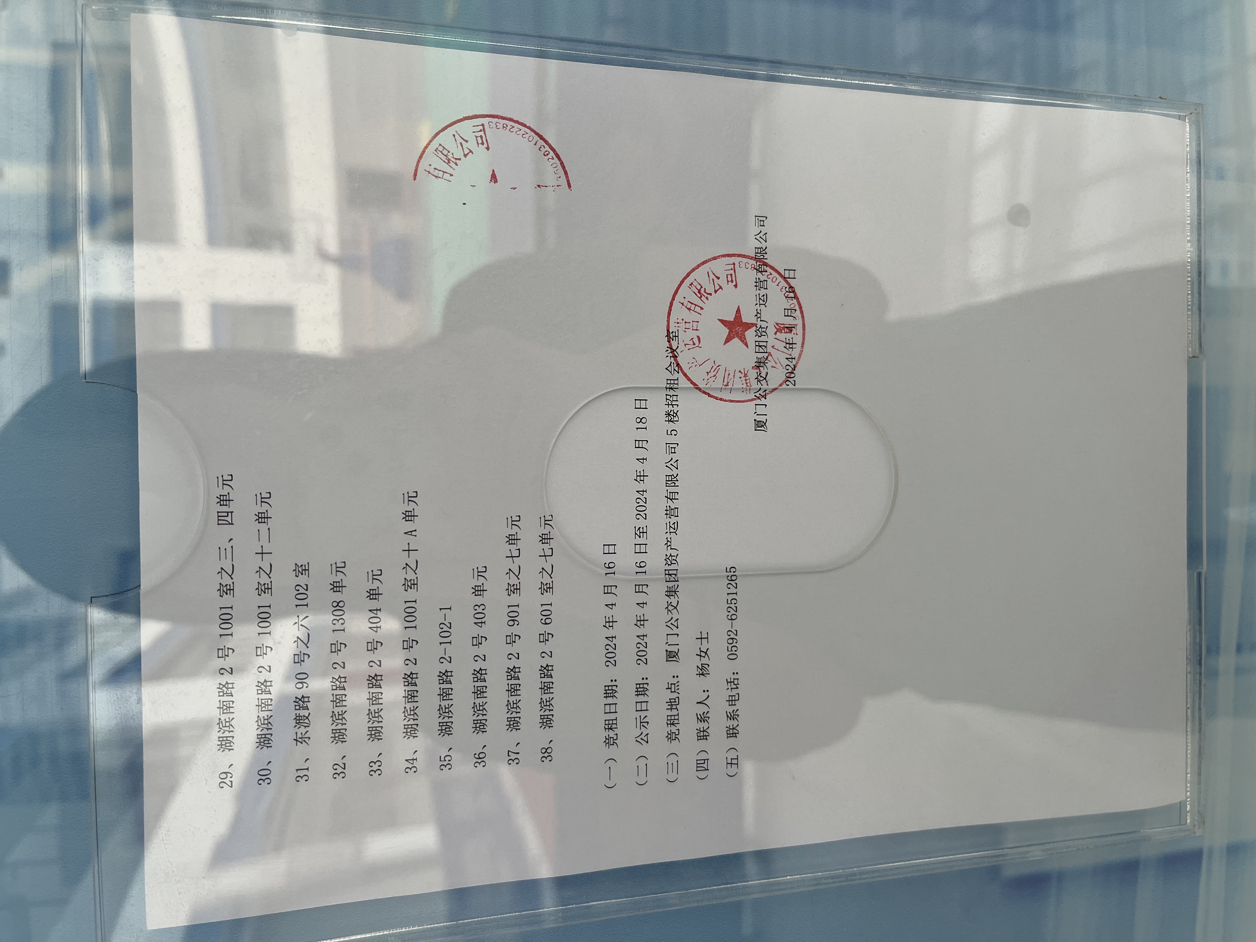 微信图片_20240416161921.jpg 微信图片_20240416161921.jpg