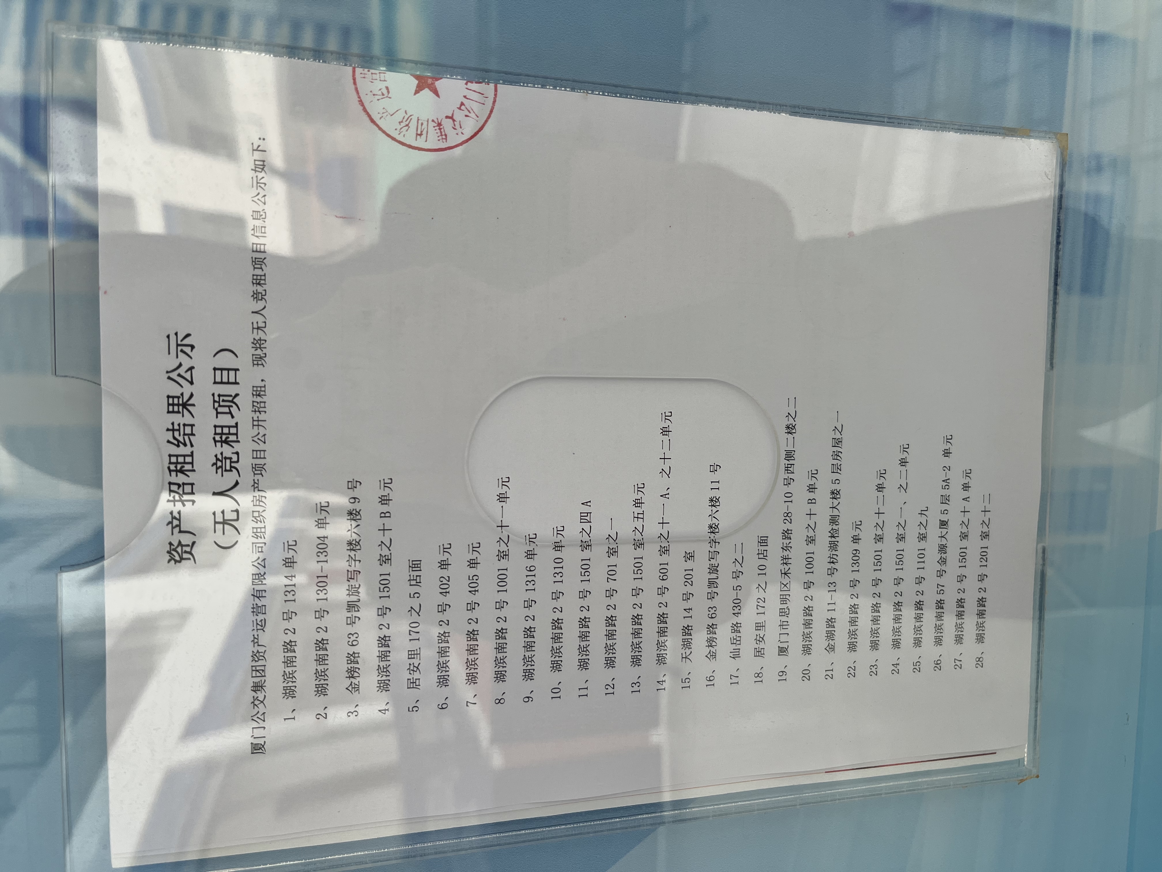 微信图片_20240416161905.jpg 微信图片_20240416161905.jpg