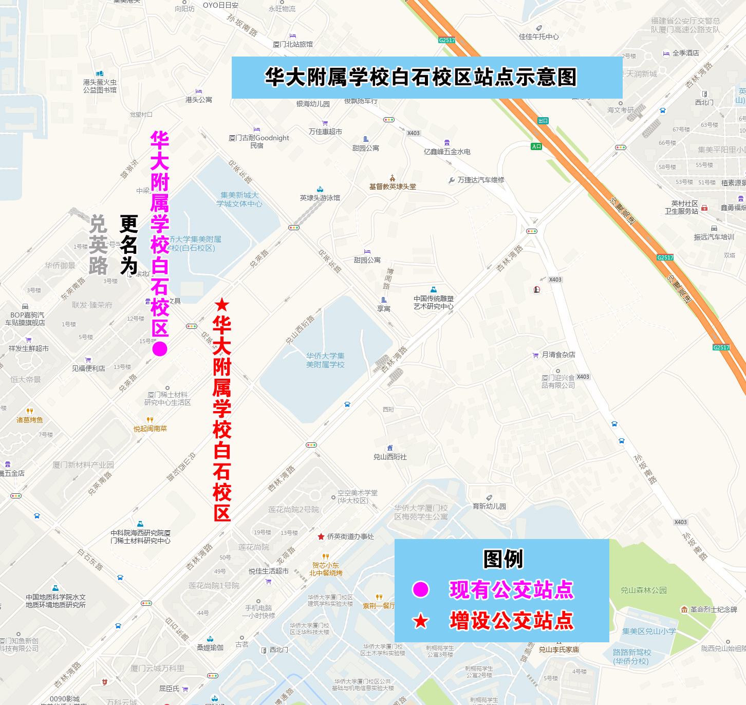 华大附属学校白石校区站点示意图.jpg