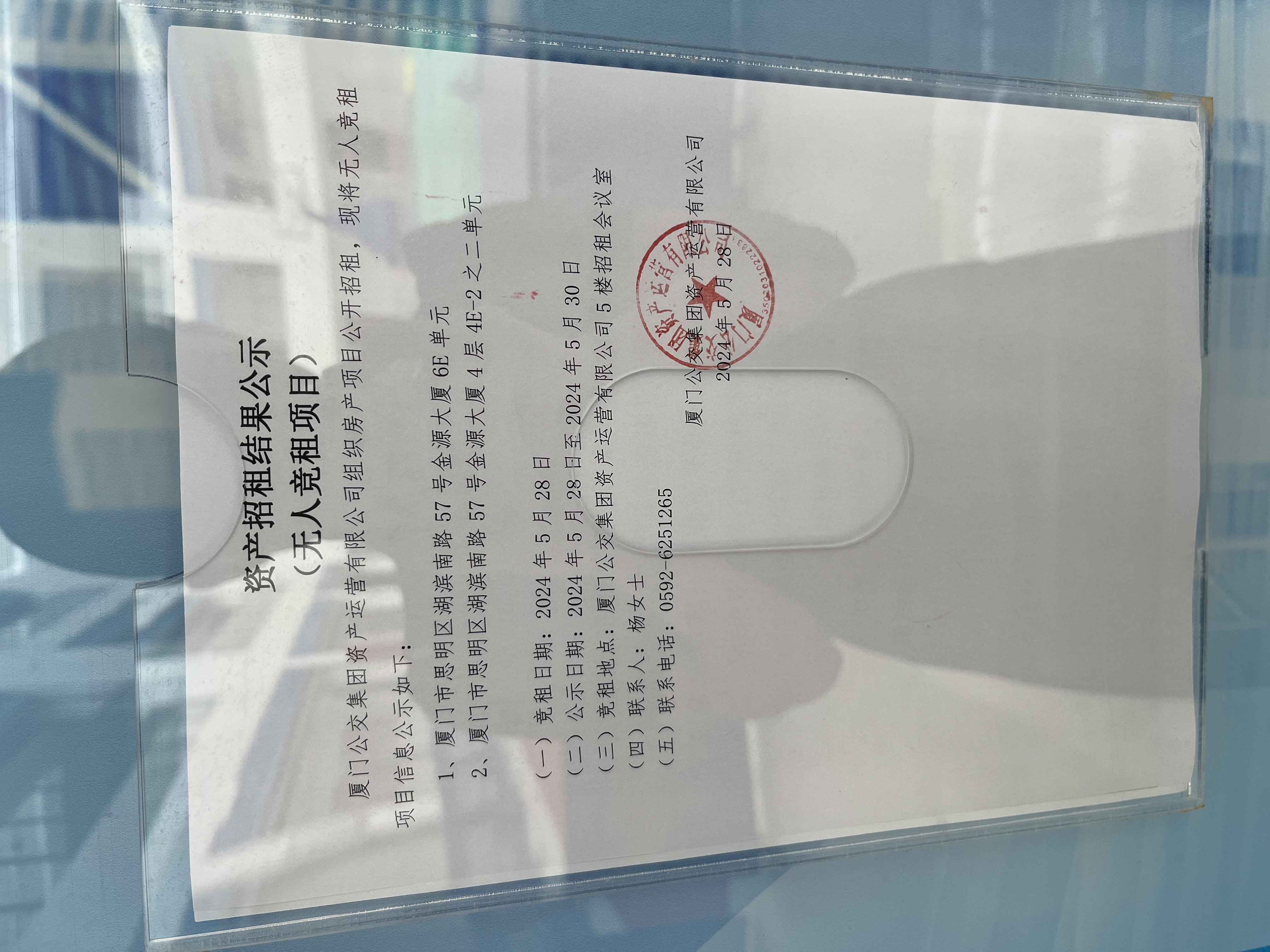 微信图片_20240528150744.jpg 微信图片_20240528150744.jpg