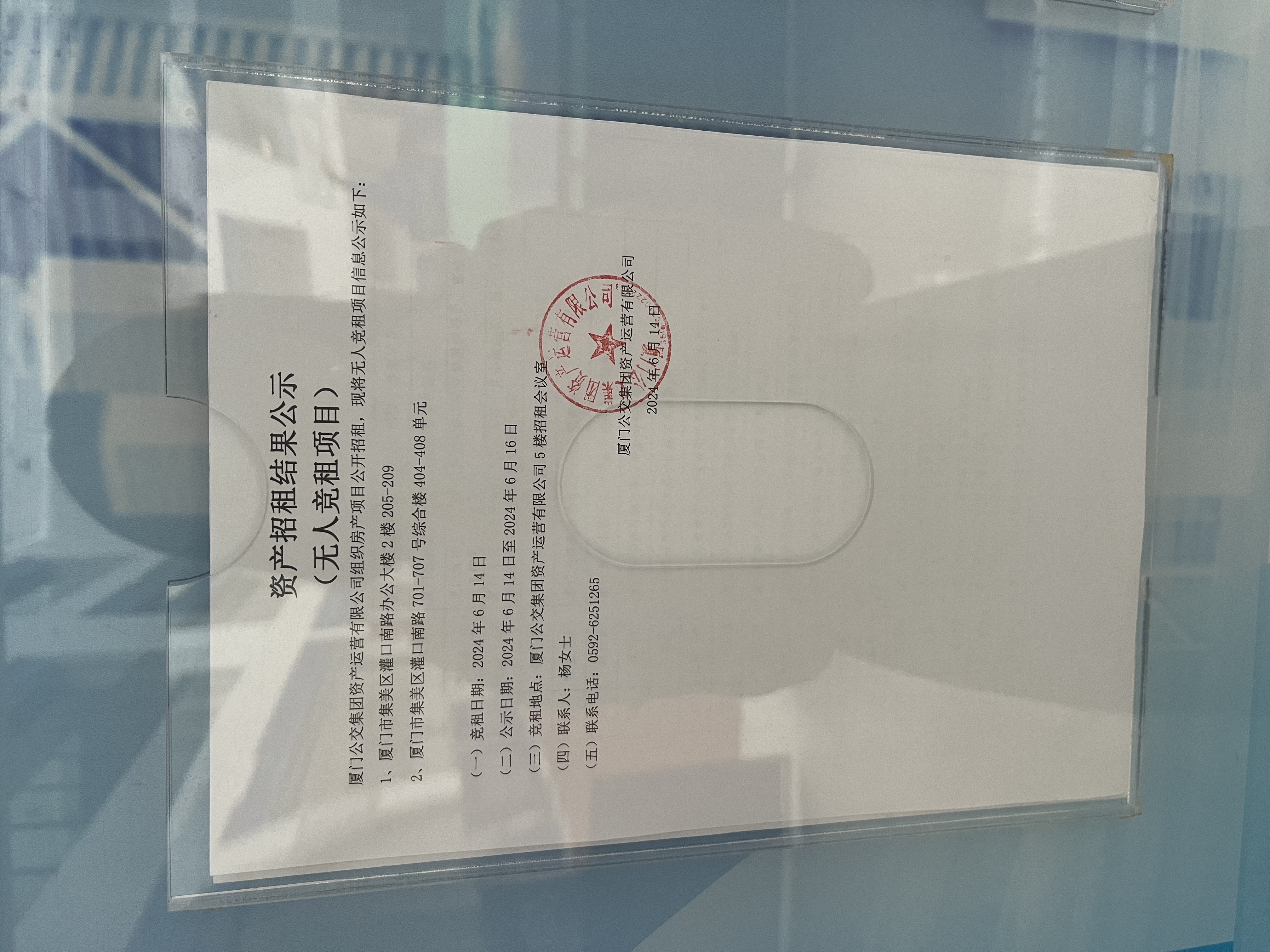 微信图片_20240614170426.jpg 微信图片_20240614170426.jpg