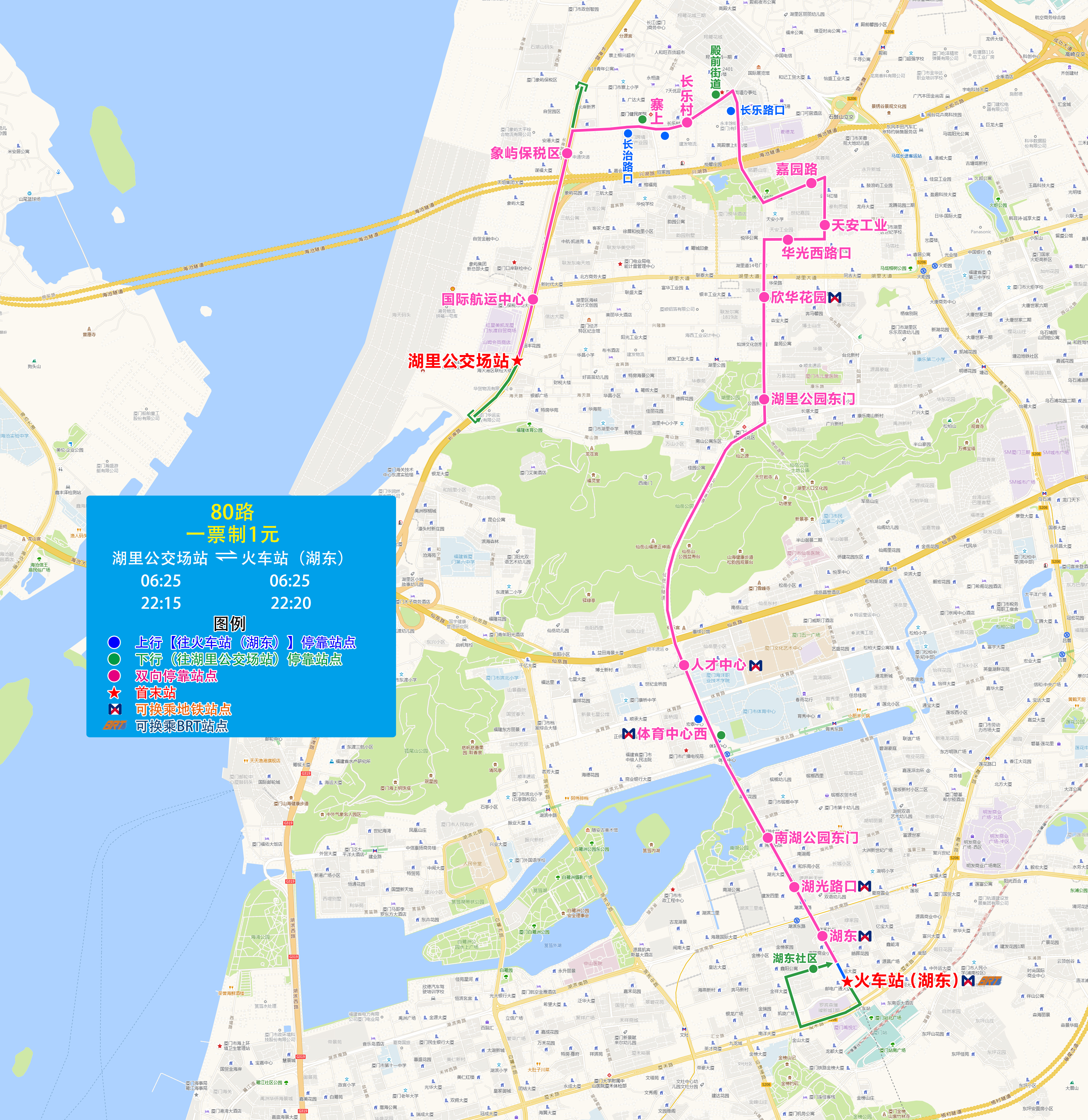 80(湖里公交场站-火车站湖东).jpg 80(湖里公交场站-火车站湖东).jpg