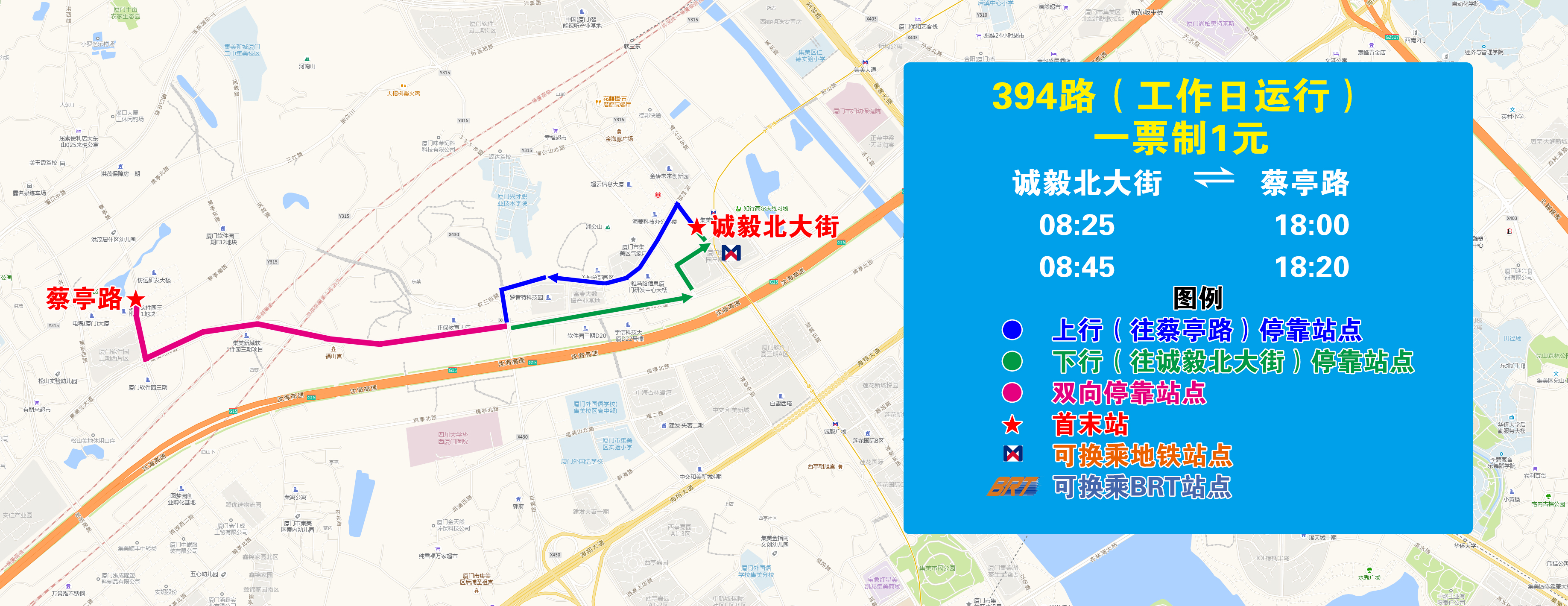 394（诚毅北大街—蔡亭路）.jpg
