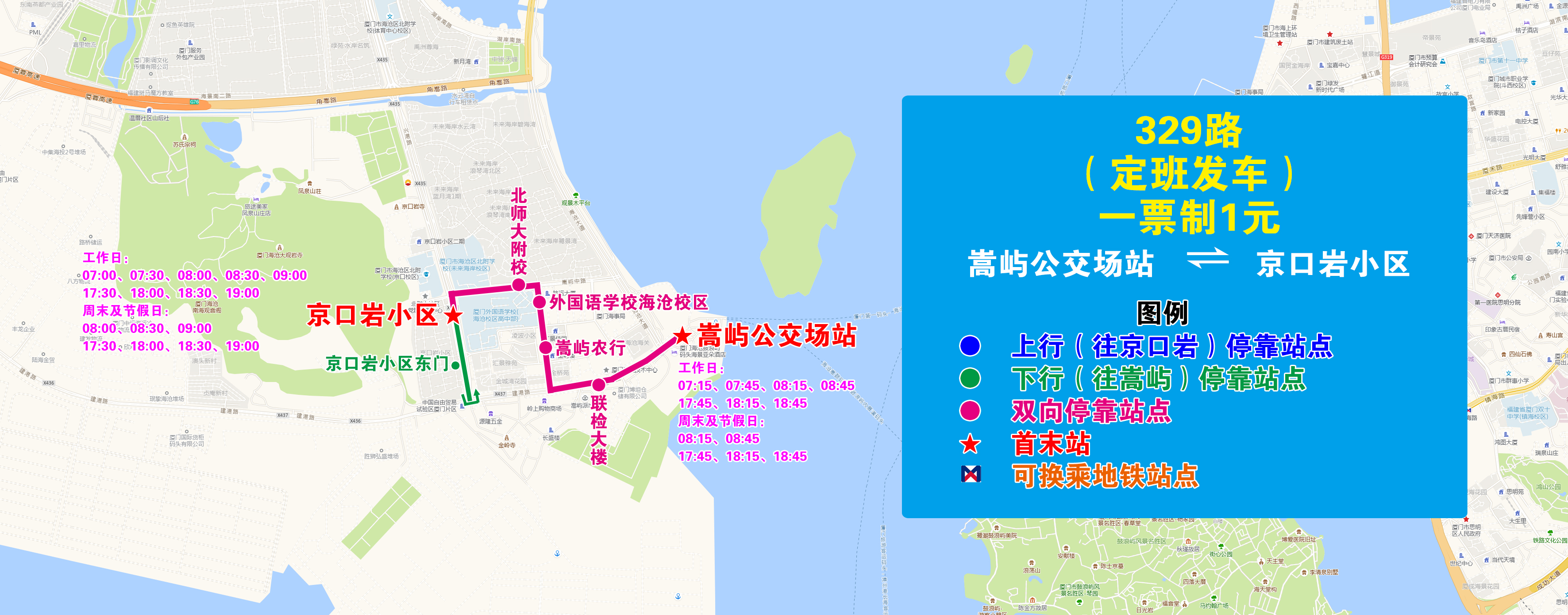 329(嵩屿公交场站—京口岩小区).jpg 329(嵩屿公交场站—京口岩小区).jpg