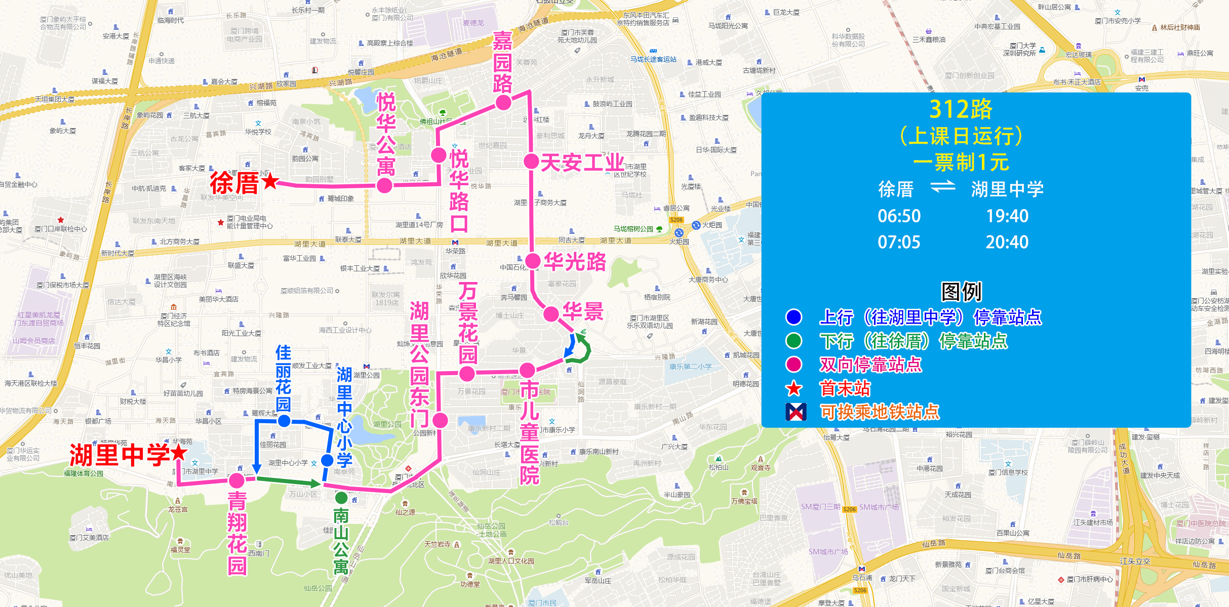 312(徐厝-湖里中学).jpg 312(徐厝-湖里中学).jpg