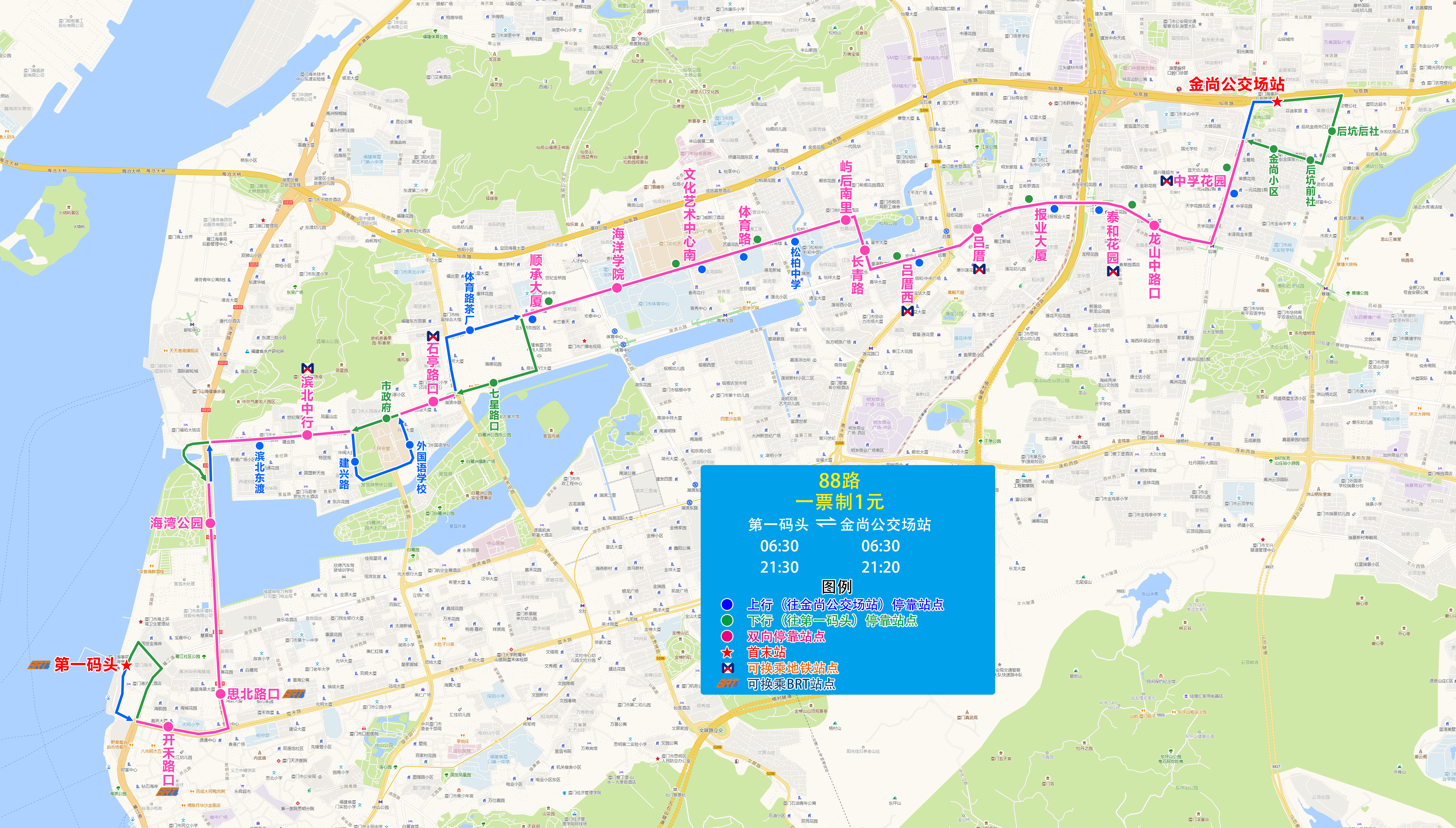 88(20240901执行版).jpg 88(20240901执行版).jpg