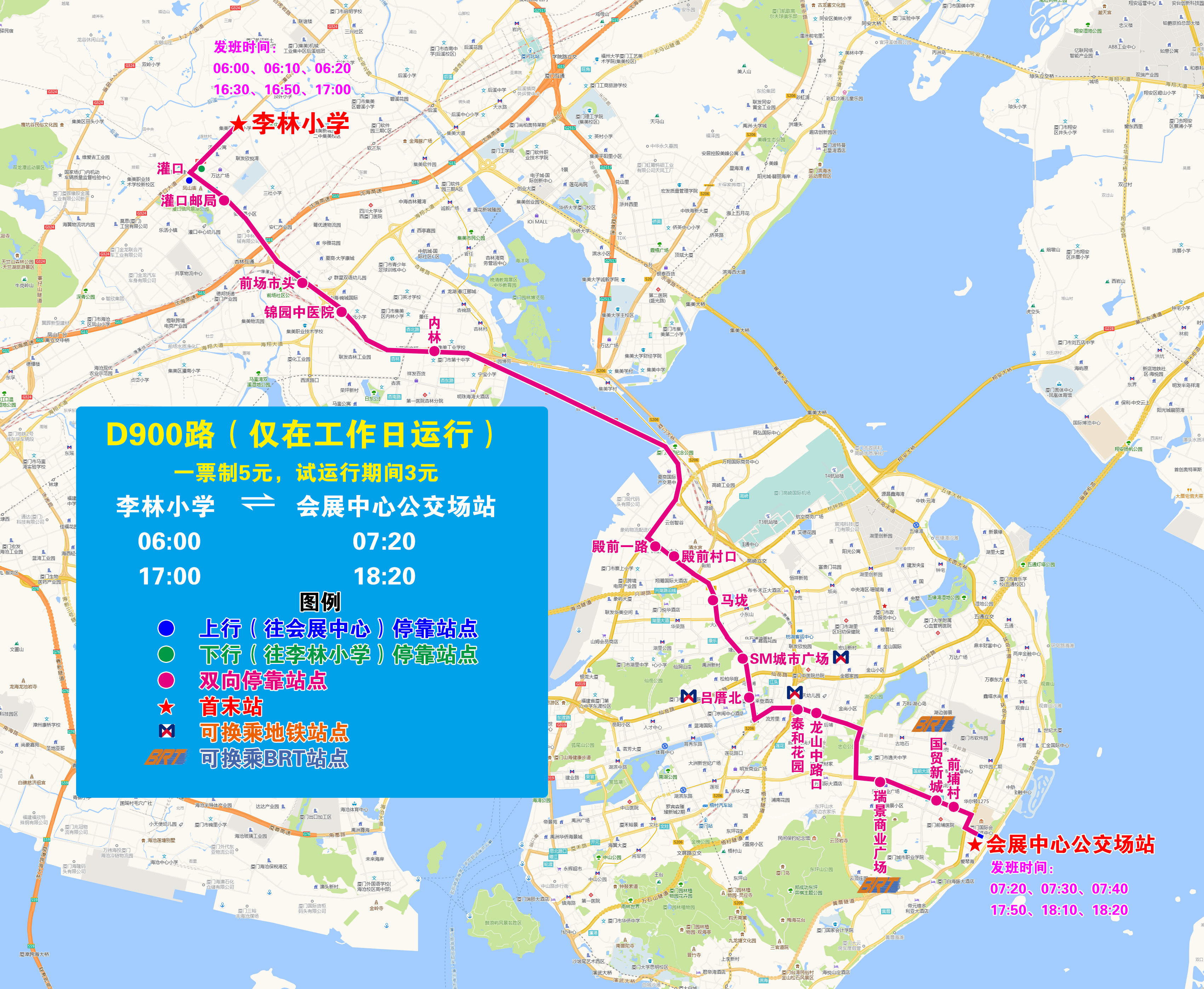 D900（李林小学—会展中心）.jpg