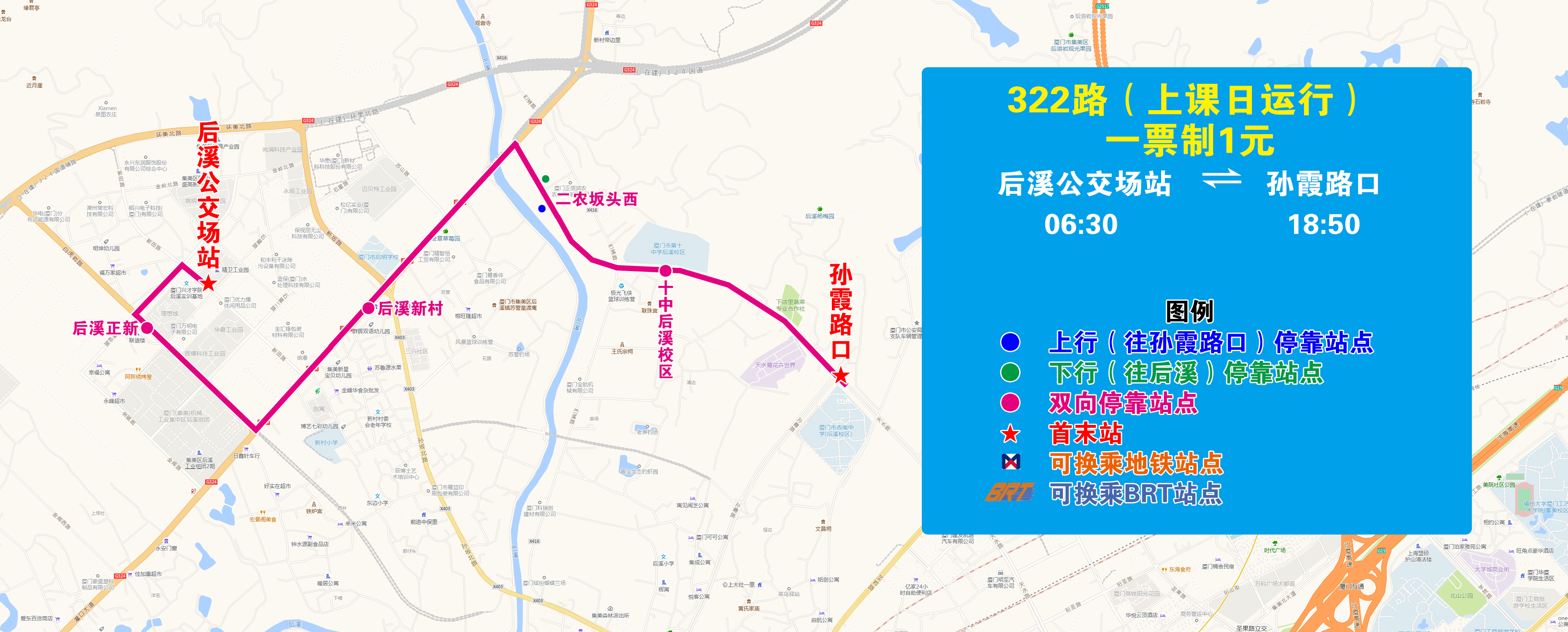 322（后溪公交场站—孙霞路口）.jpg