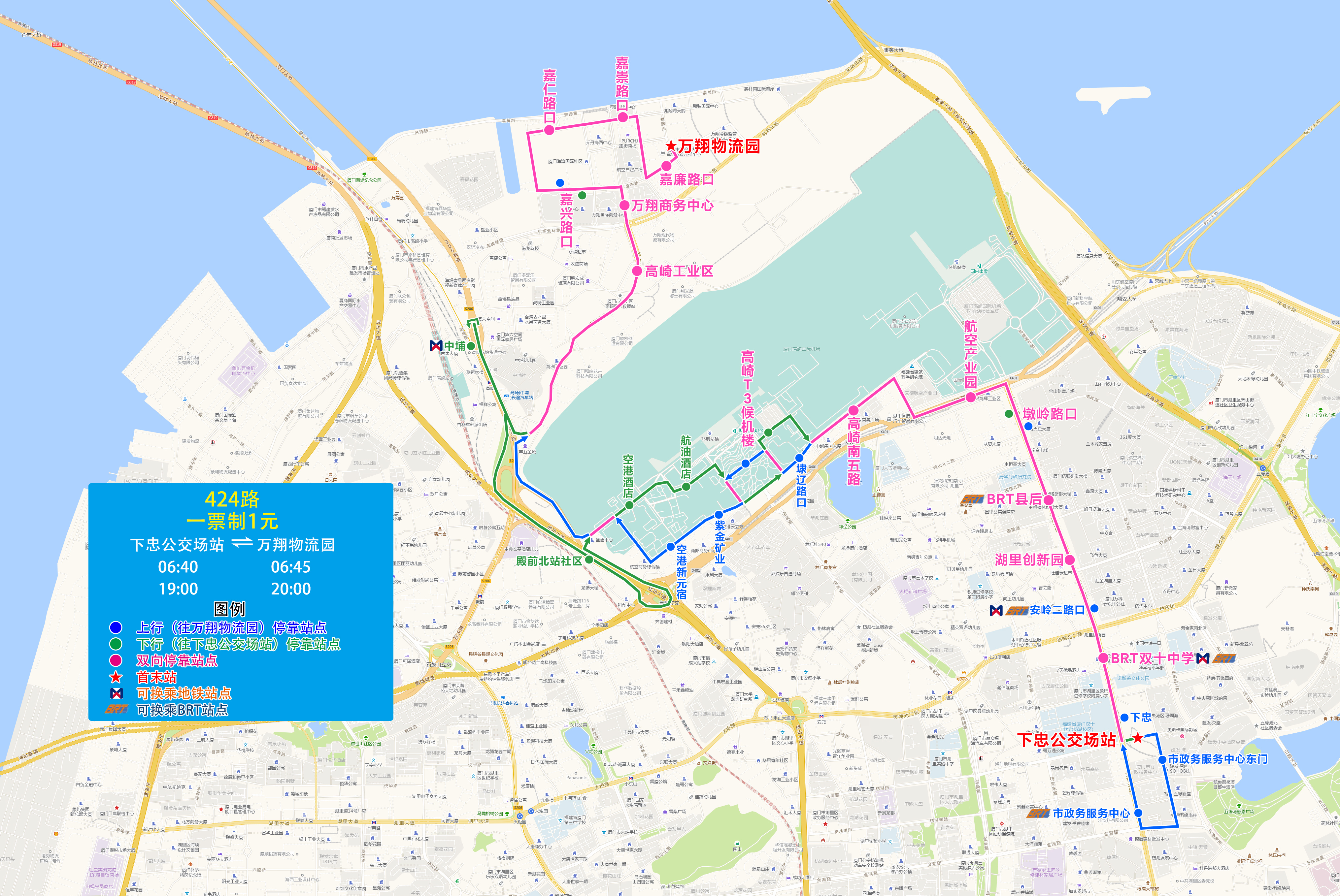 424（下忠公交场站-万翔物流园）+.jpg