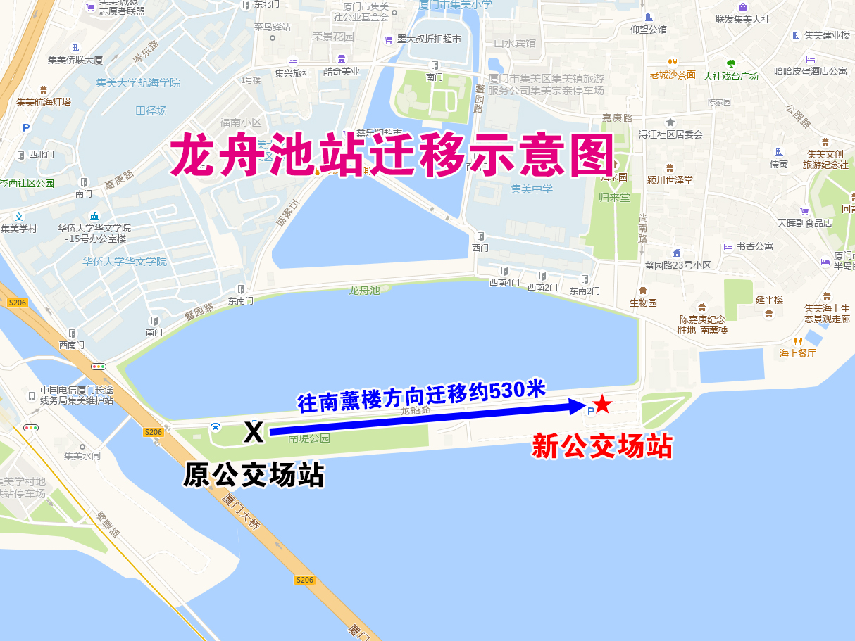 龙舟池站迁移示意图.jpg