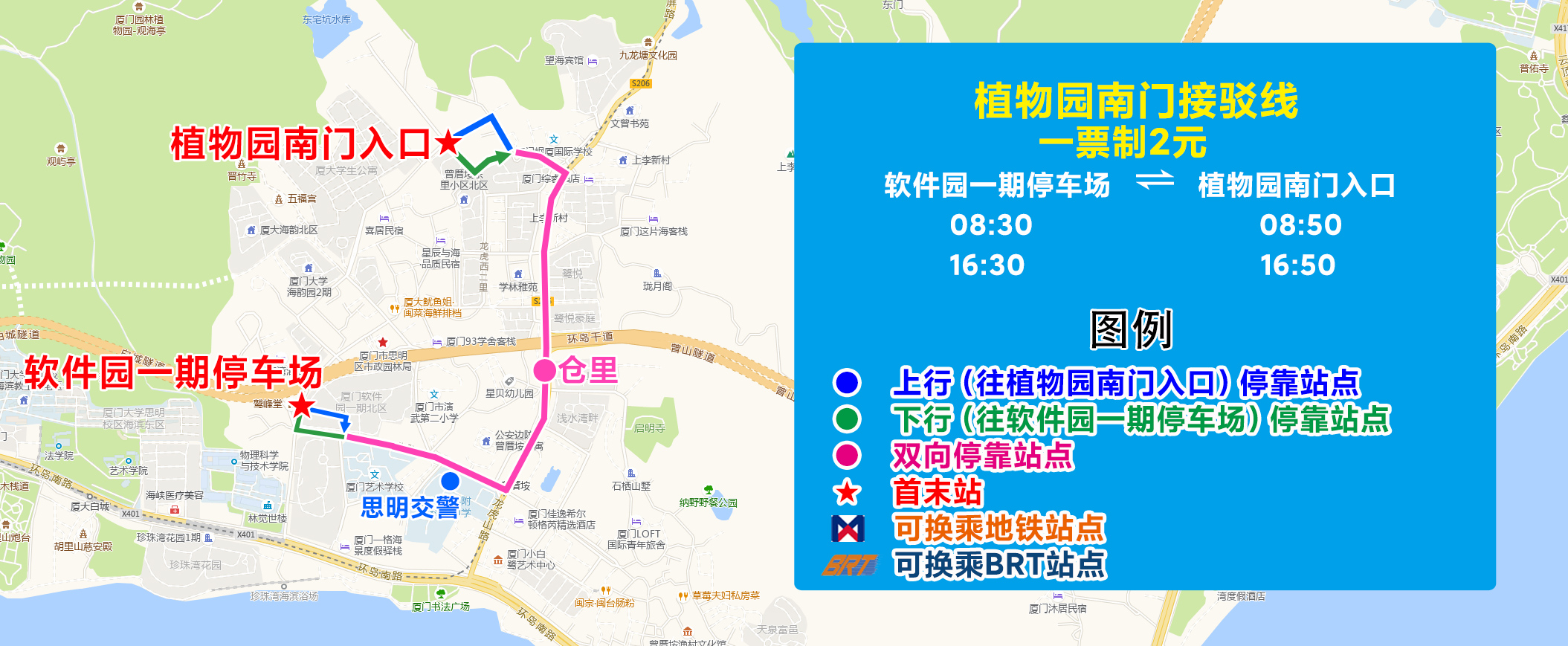 植物园南门接驳线(软件园一期停车场-植物园南门入口).jpg 植物园南门接驳线(软件园一期停车场-植物园南门入口).jpg