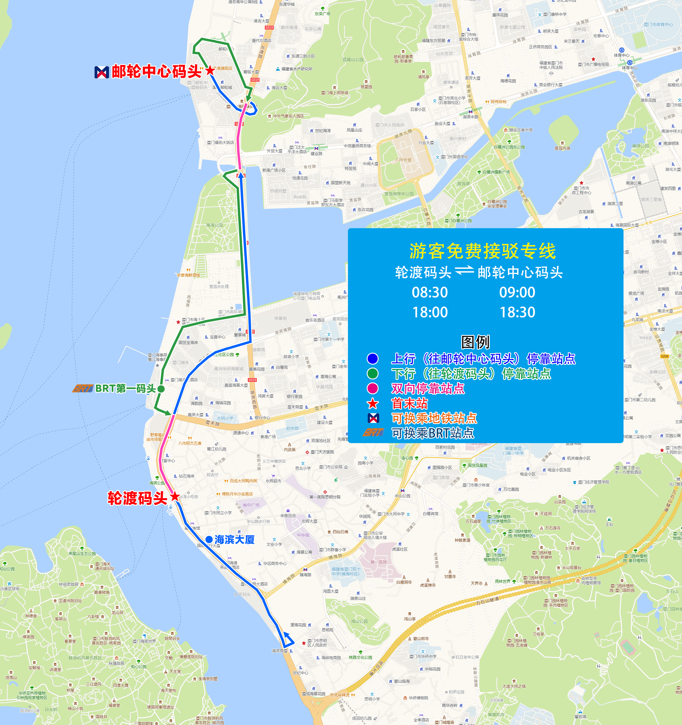 游客免费接驳专线(轮渡码头-邮轮中心码头).jpg 游客免费接驳专线(轮渡码头-邮轮中心码头).jpg