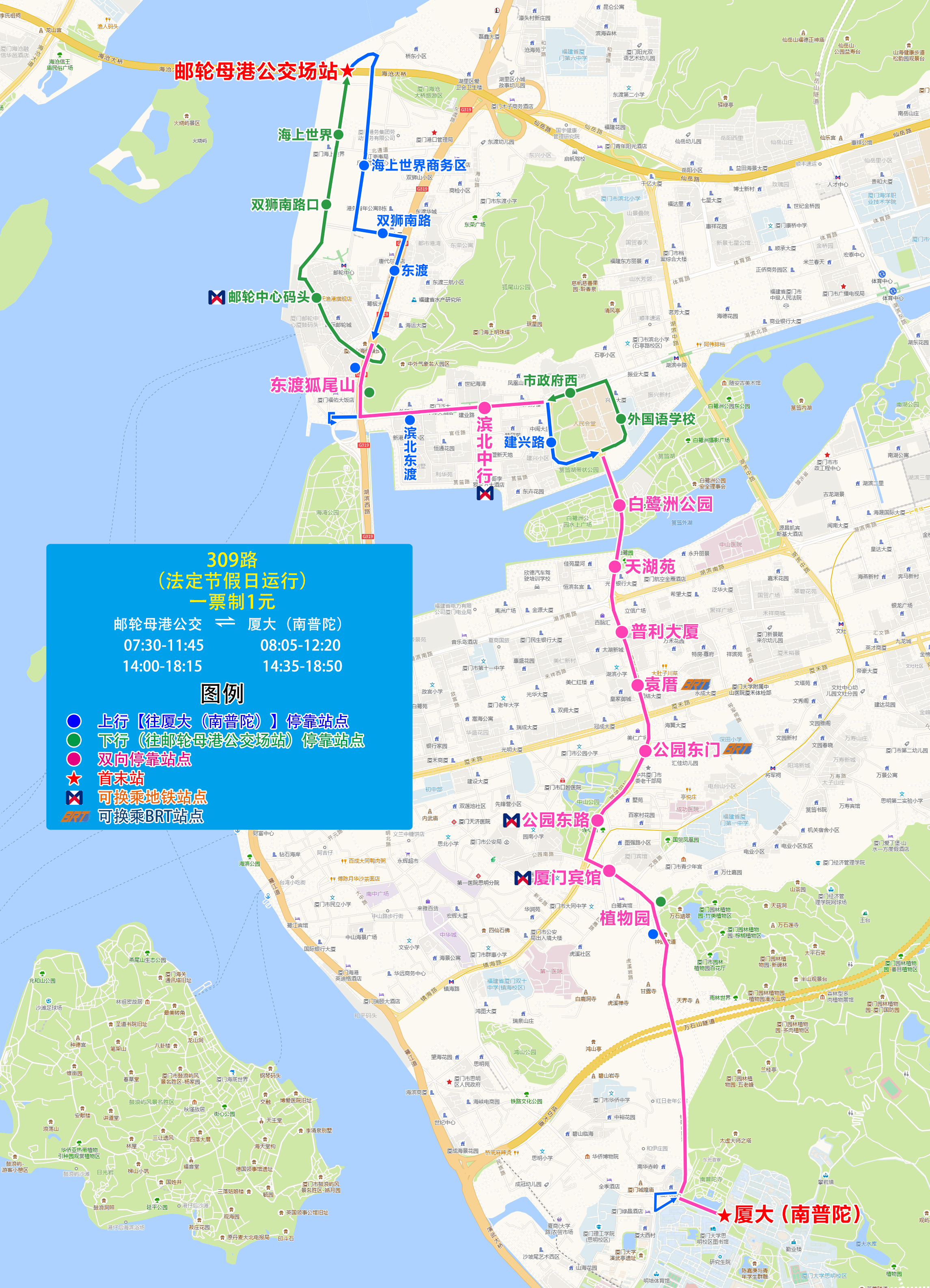 309(邮轮母港公交场站-厦大南普陀).jpg 309(邮轮母港公交场站-厦大南普陀).jpg