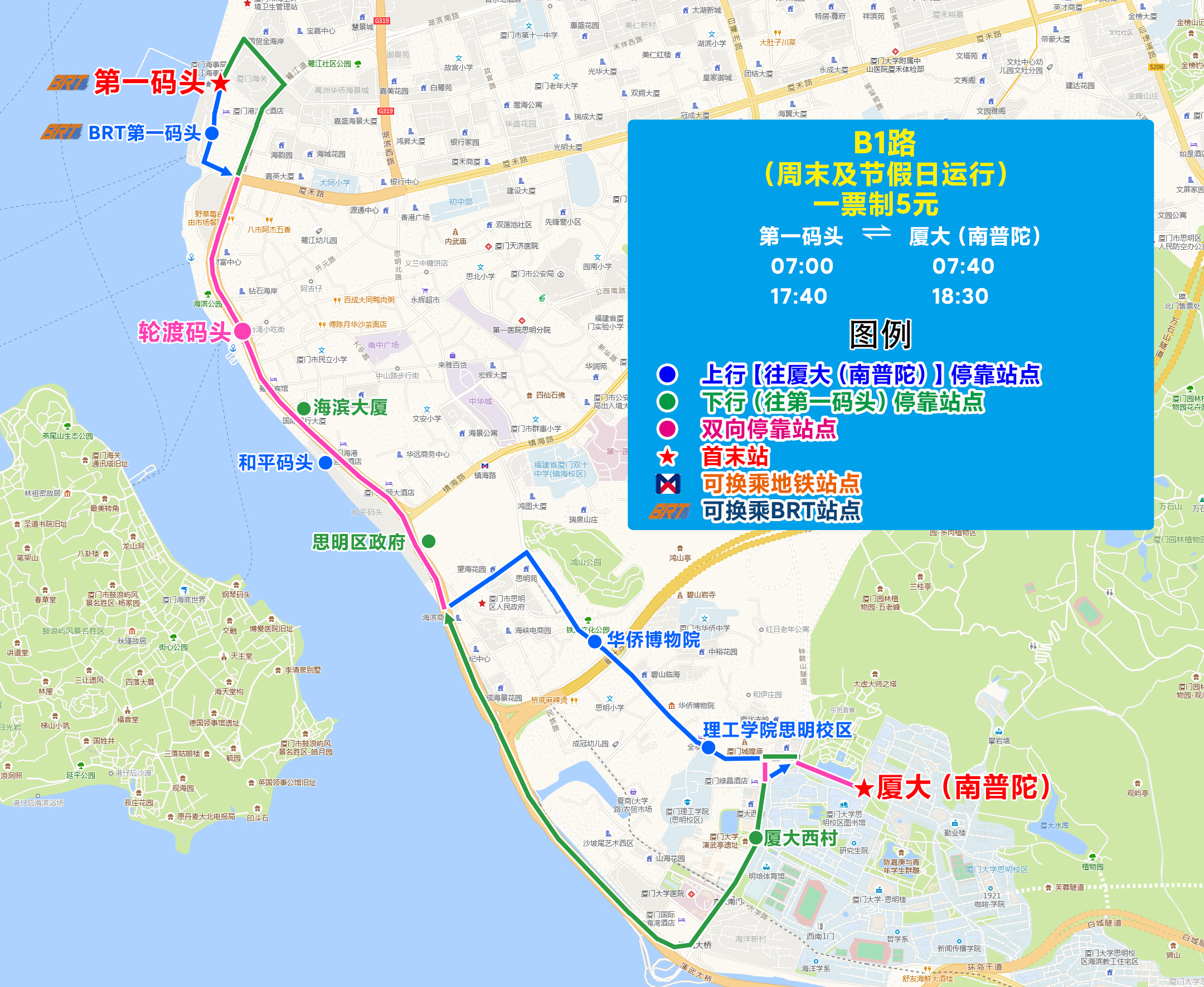 B1路(第一码头-厦大南普陀)+.jpg B1路(第一码头-厦大南普陀)+.jpg